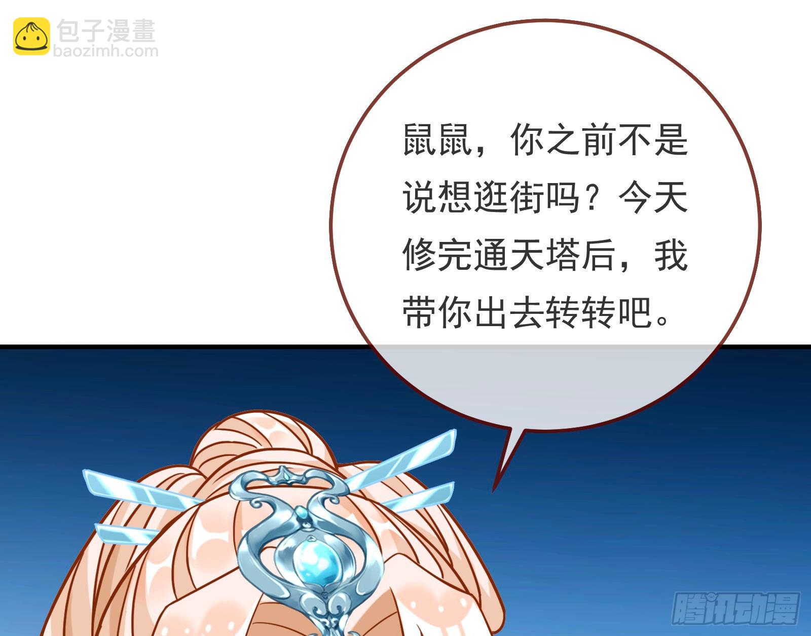 🍟万渣朝凰 鼠鼠有难 第34页