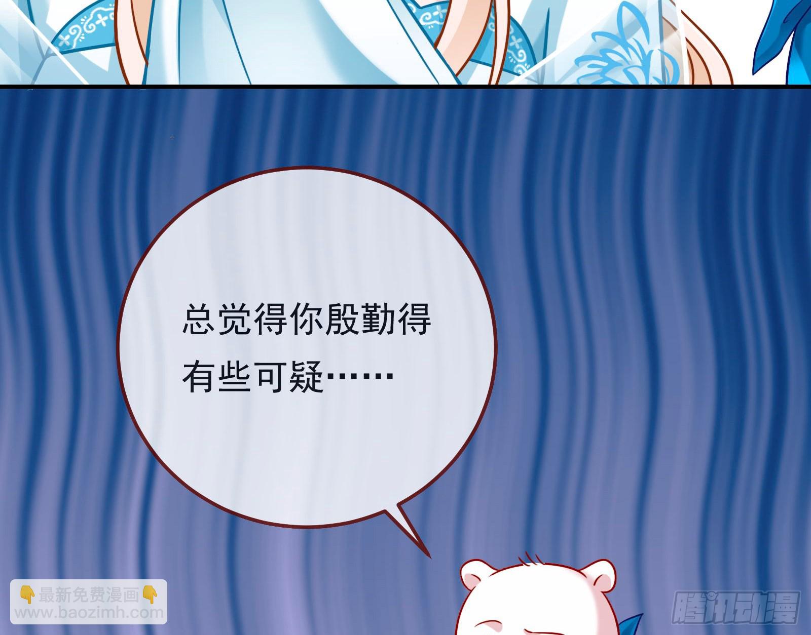 🍟万渣朝凰 鼠鼠有难 第36页
