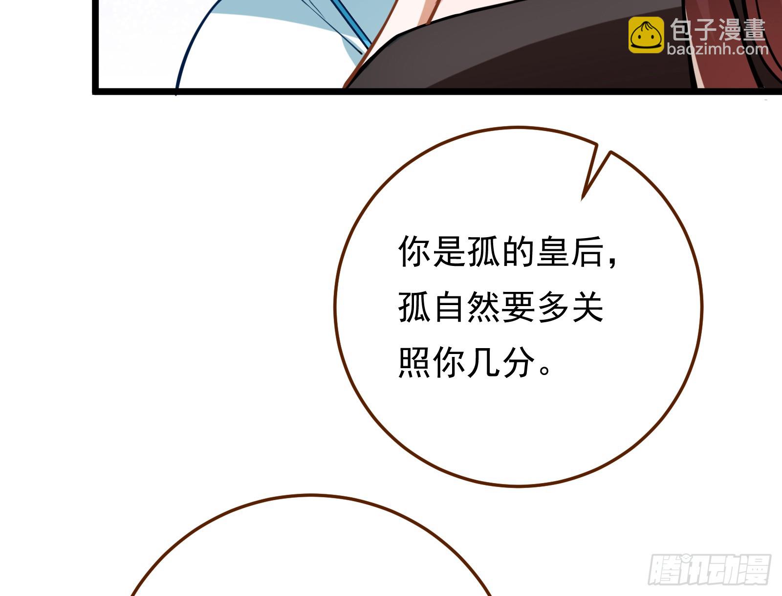 🍟万渣朝凰 鼠鼠有难 第5页