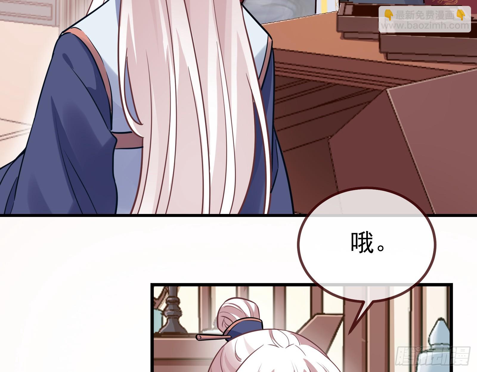 🍟万渣朝凰 夏夏的秘密 第14页