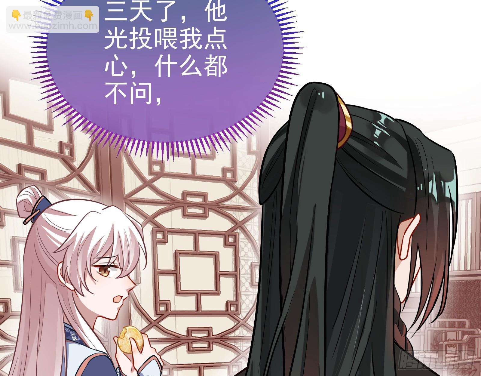 🍟万渣朝凰 夏夏的秘密 第16页