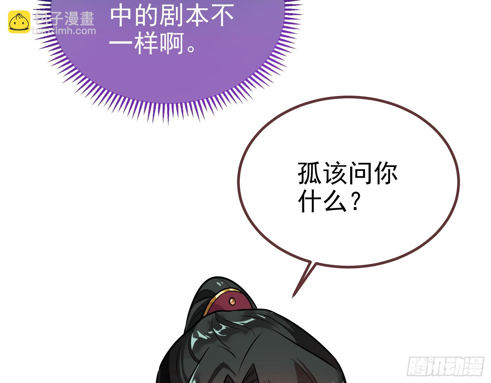 🍟万渣朝凰 夏夏的秘密 第19页