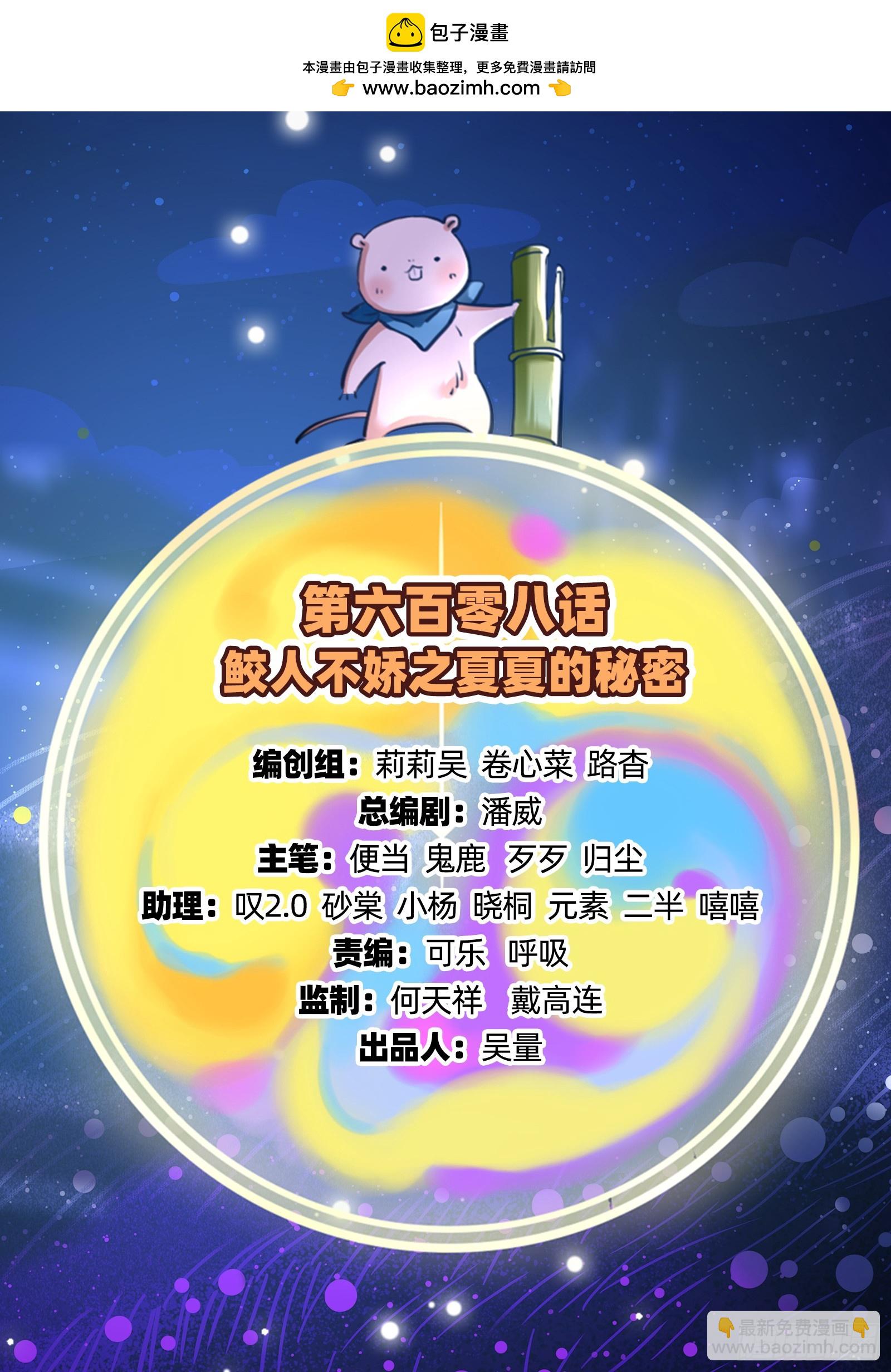 🍟万渣朝凰 夏夏的秘密 第2页