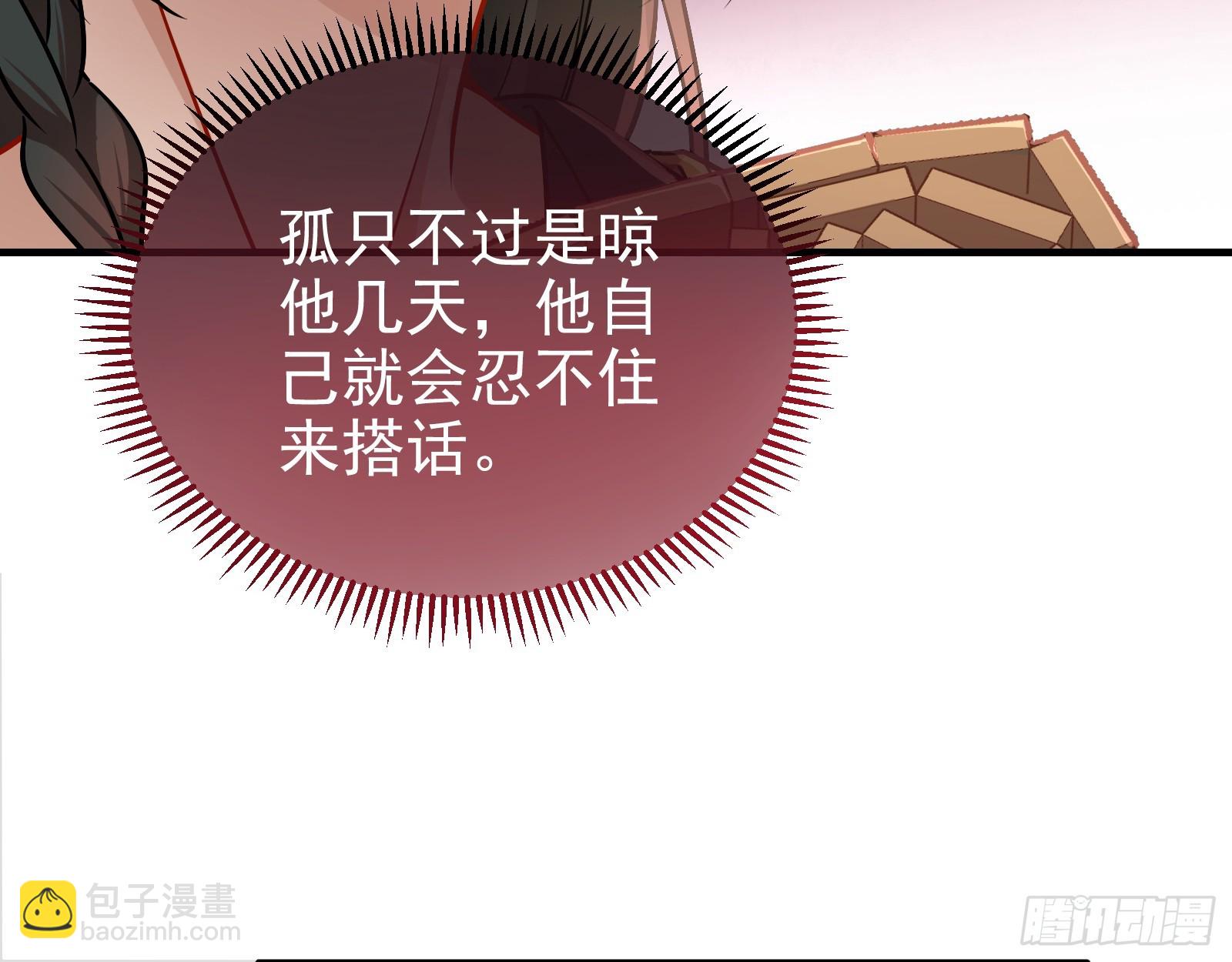 🍟万渣朝凰 夏夏的秘密 第22页