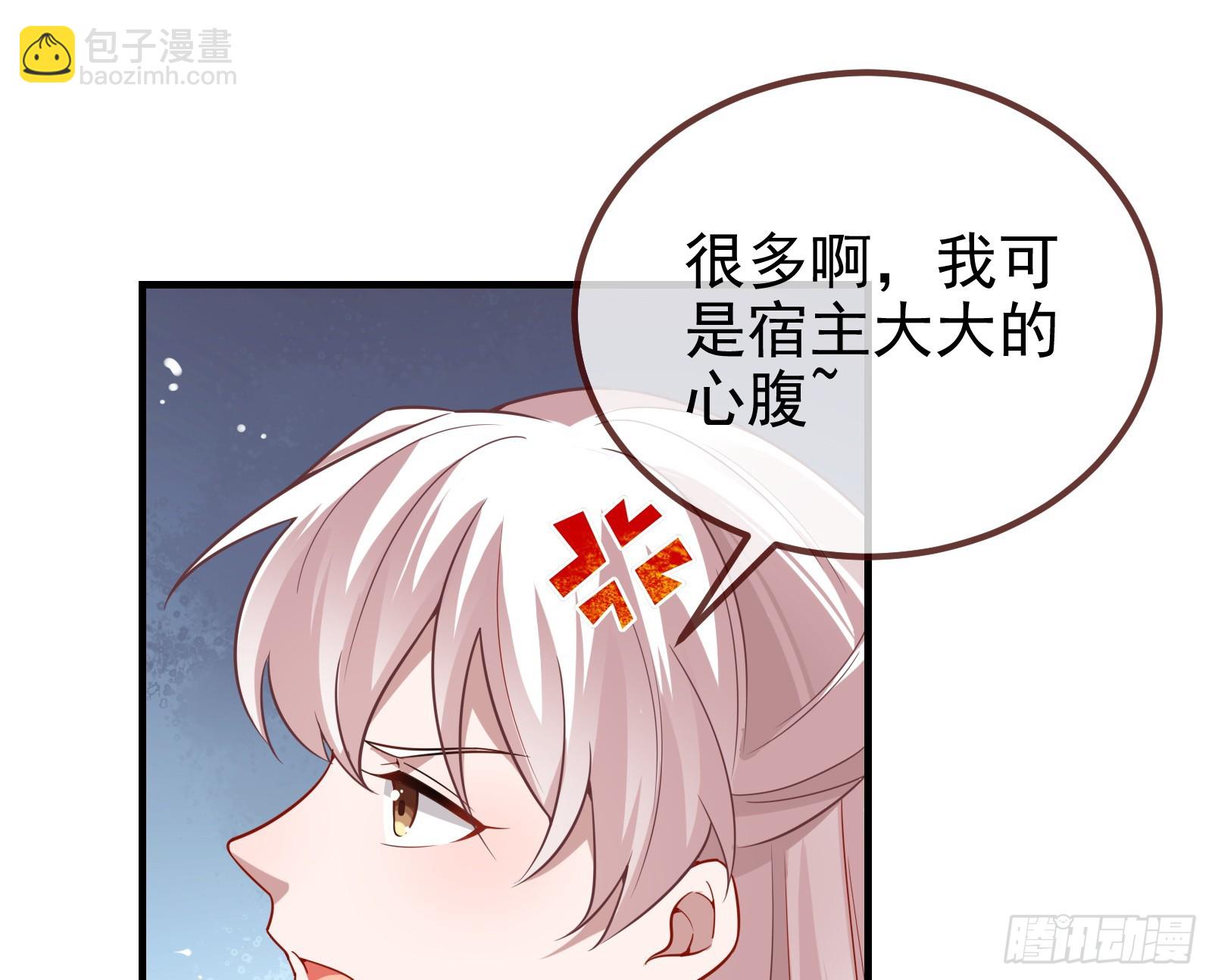 🍟万渣朝凰 夏夏的秘密 第23页