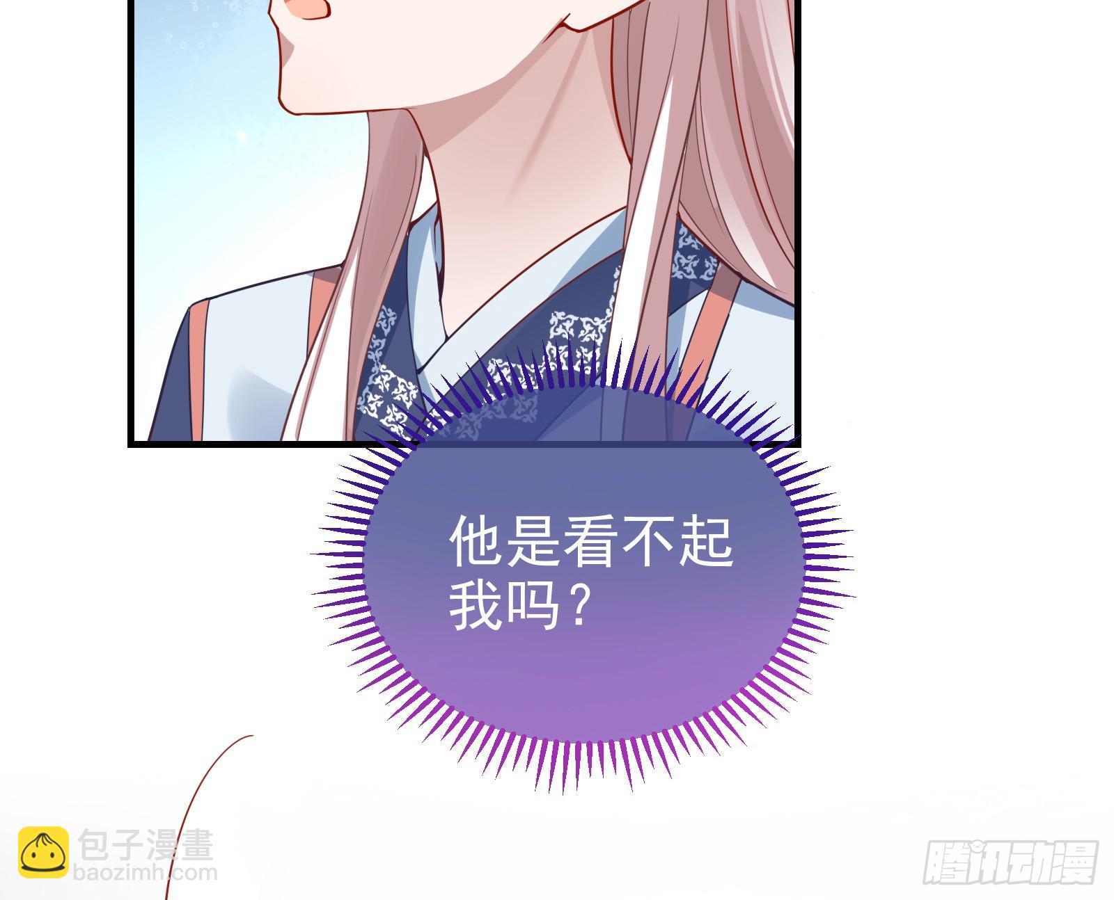 🍟万渣朝凰 夏夏的秘密 第24页
