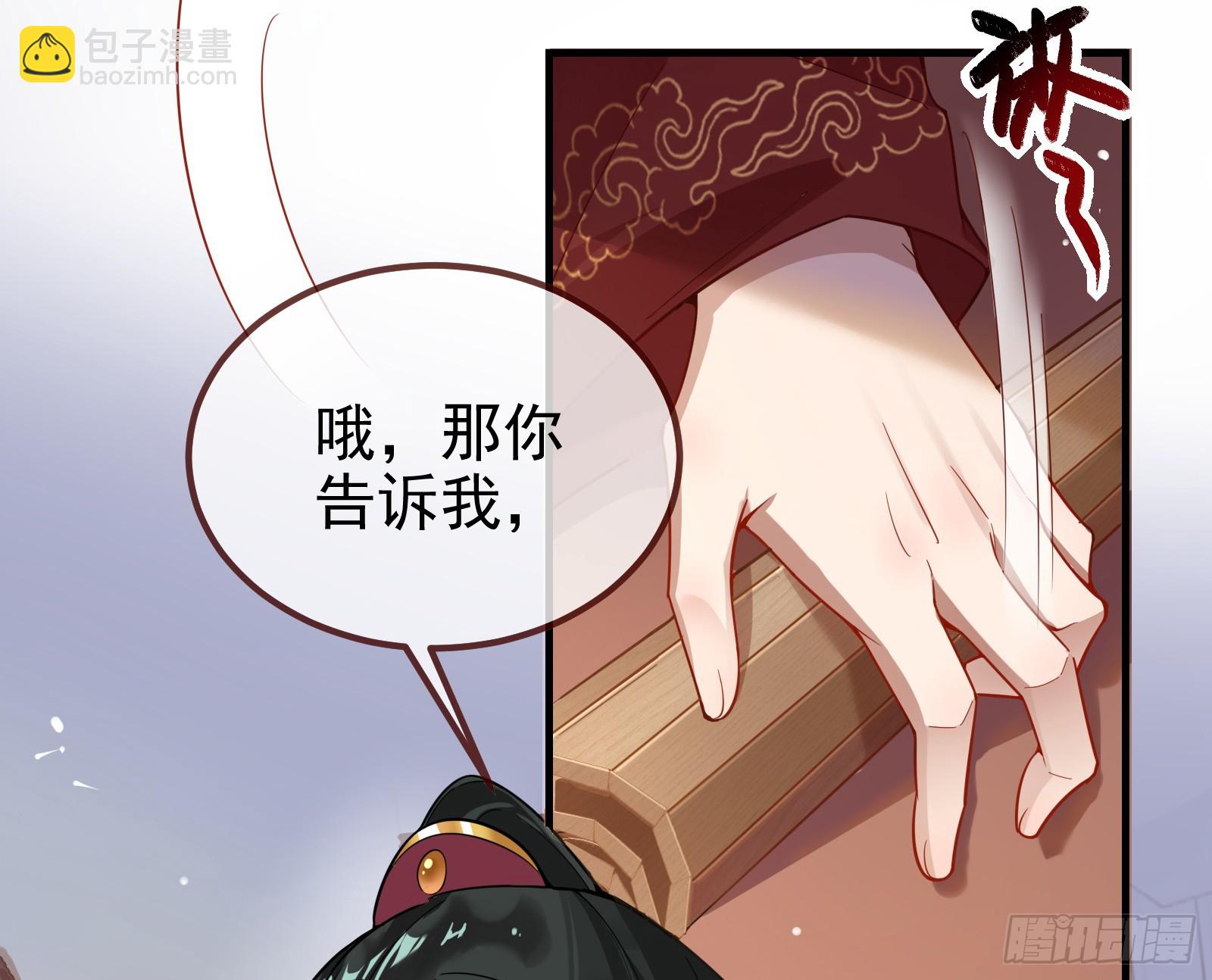 🍟万渣朝凰 夏夏的秘密 第25页