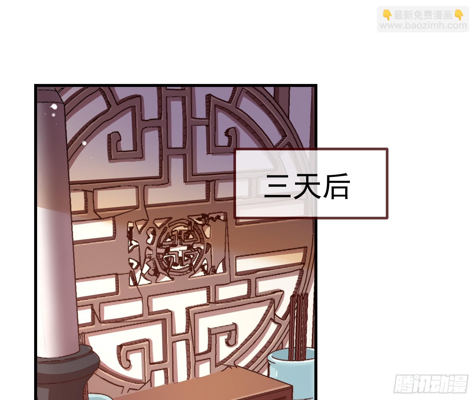 🍟万渣朝凰 夏夏的秘密 第3页