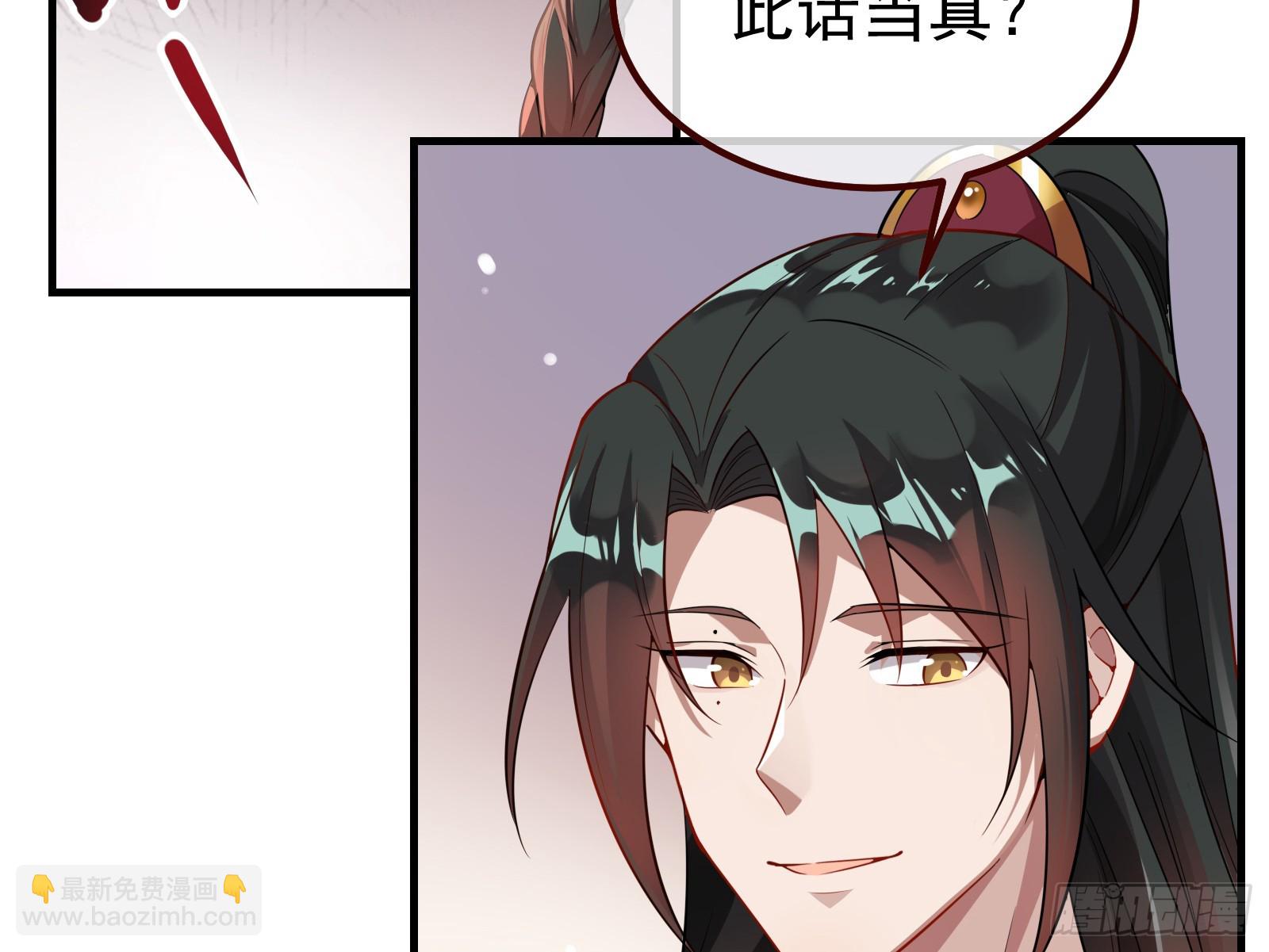 🍟万渣朝凰 夏夏的秘密 第36页