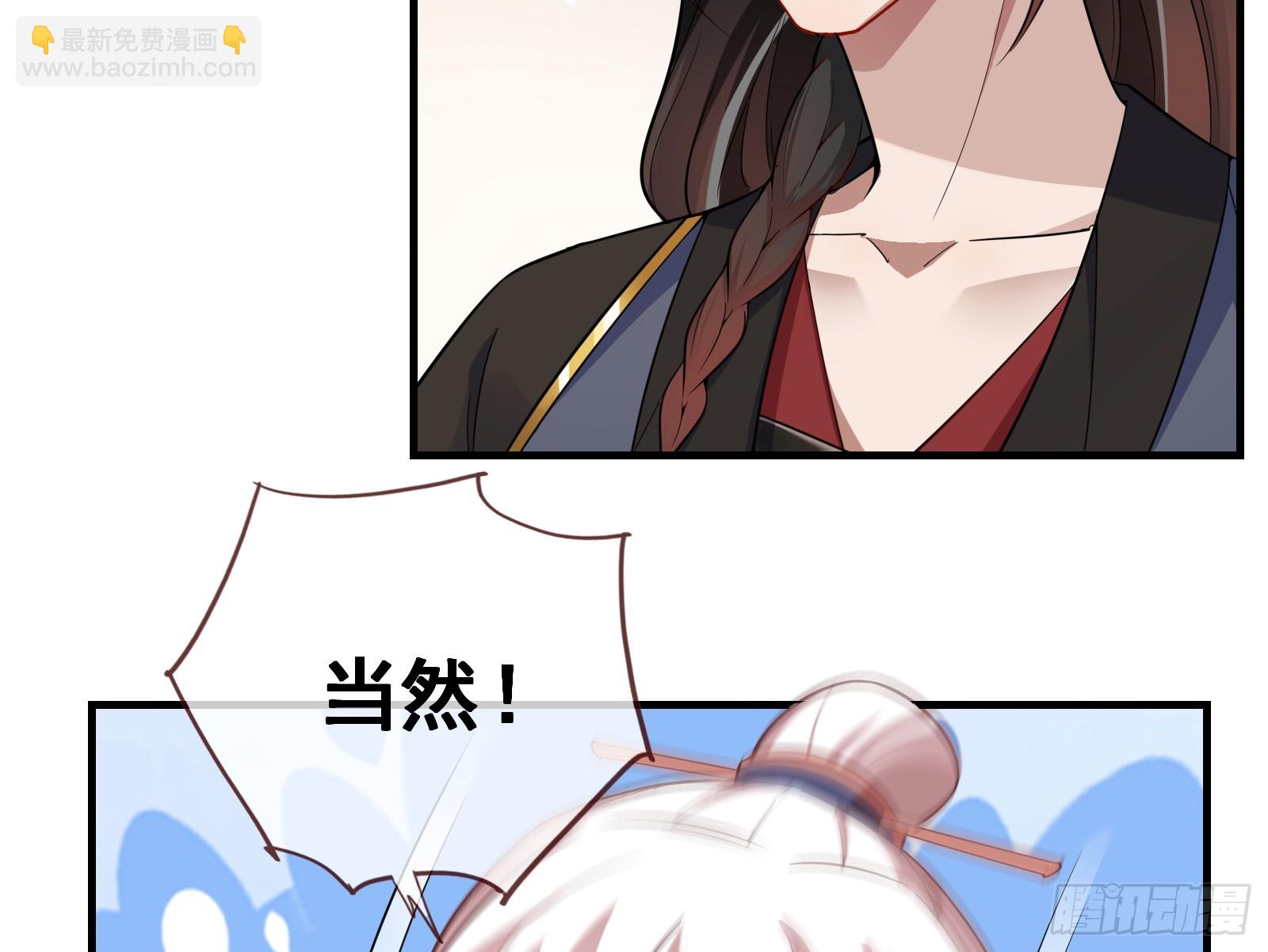 🍟万渣朝凰 夏夏的秘密 第37页