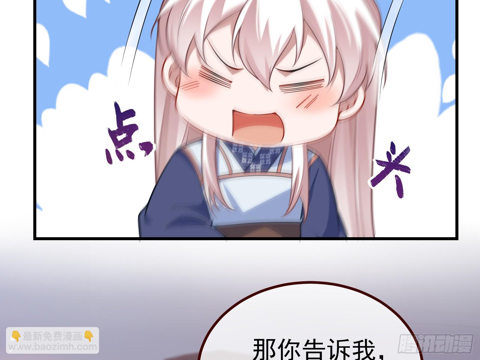 🍟万渣朝凰 夏夏的秘密 第38页