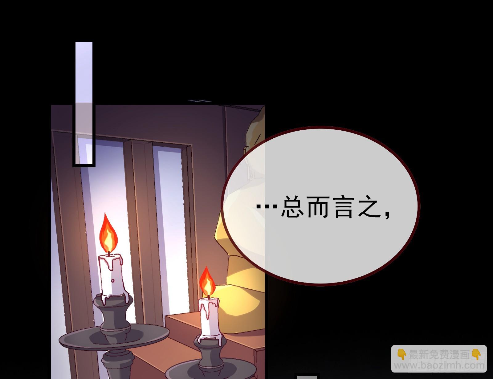 🍟万渣朝凰 夏夏的秘密 第43页