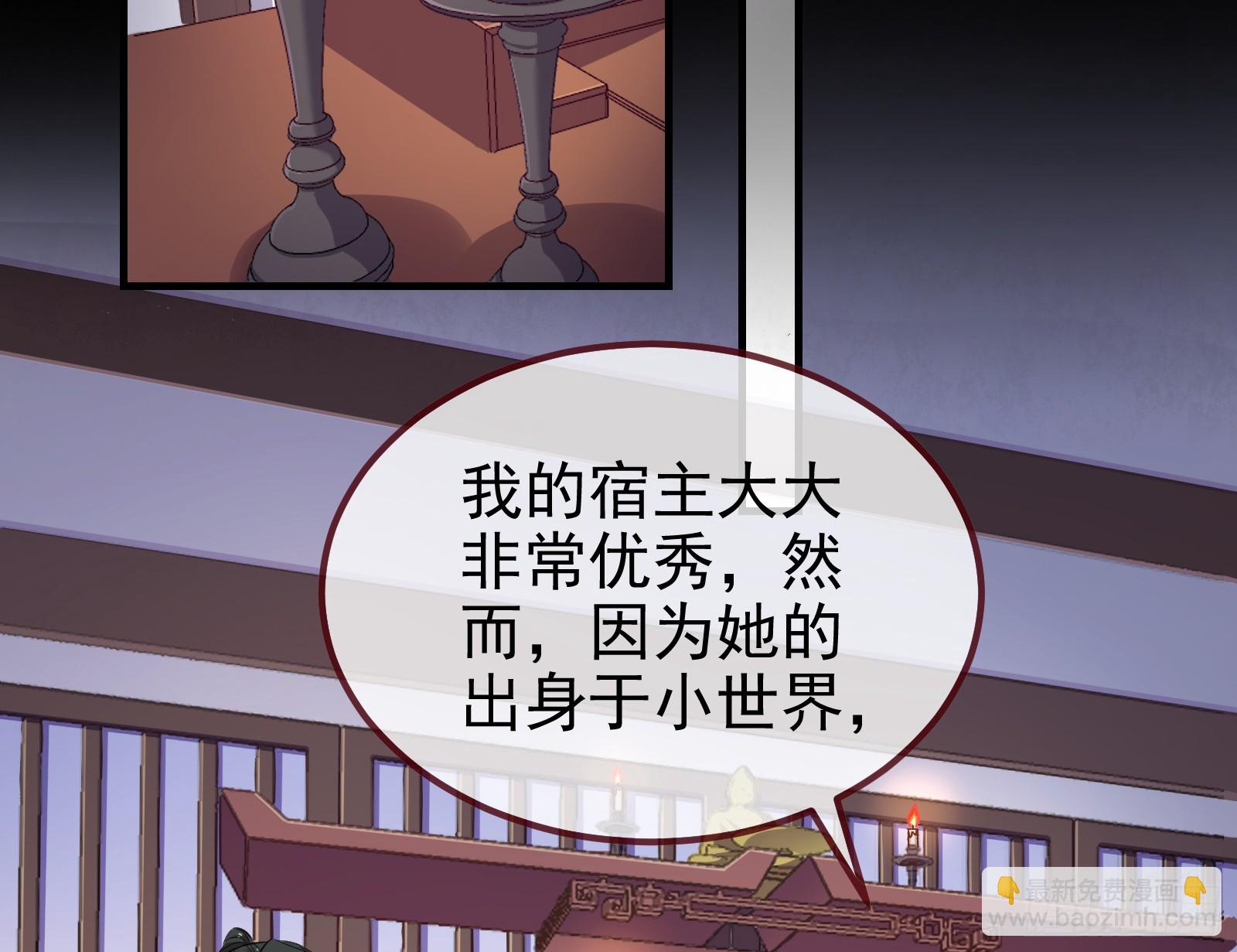 🍟万渣朝凰 夏夏的秘密 第44页