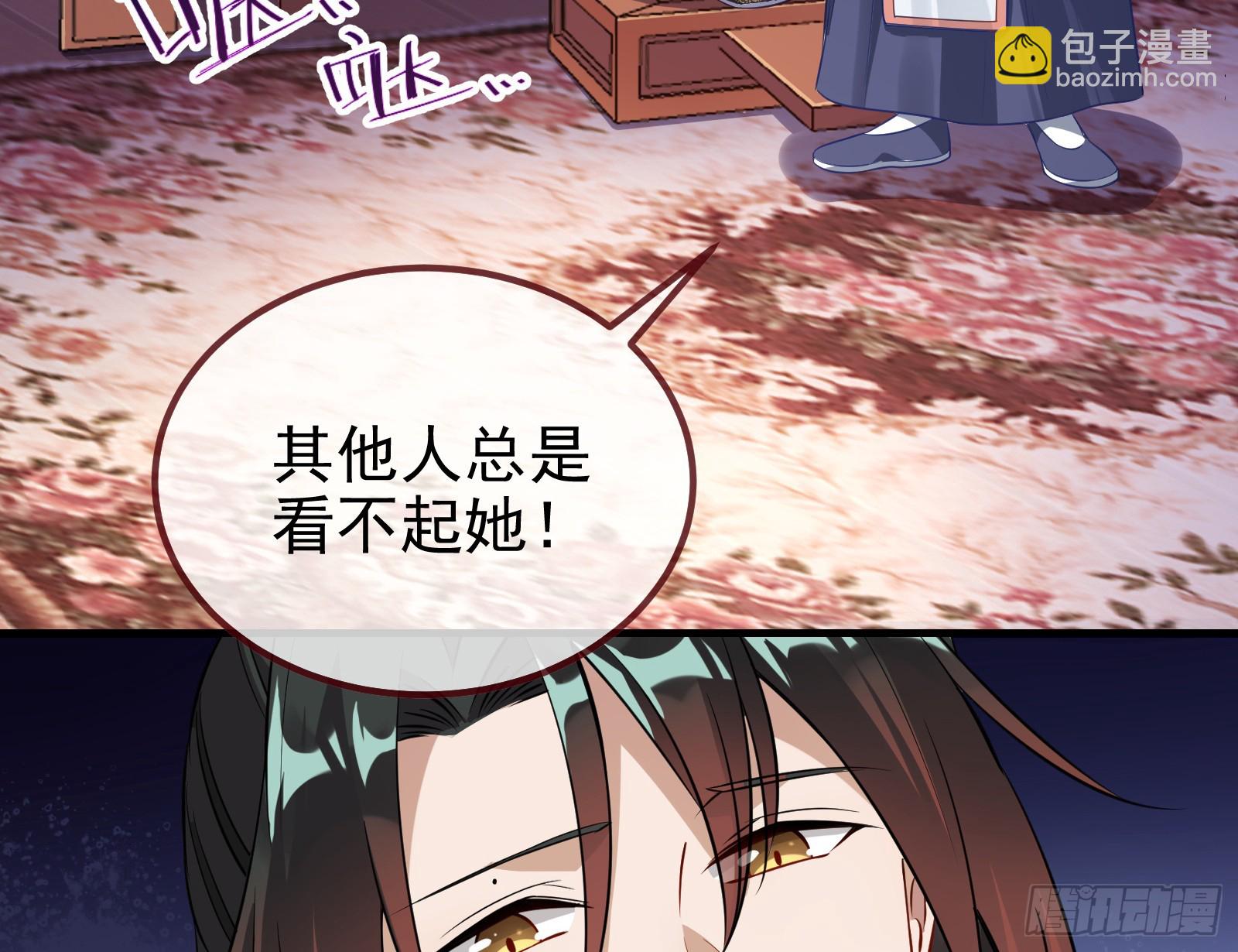 🍟万渣朝凰 夏夏的秘密 第46页