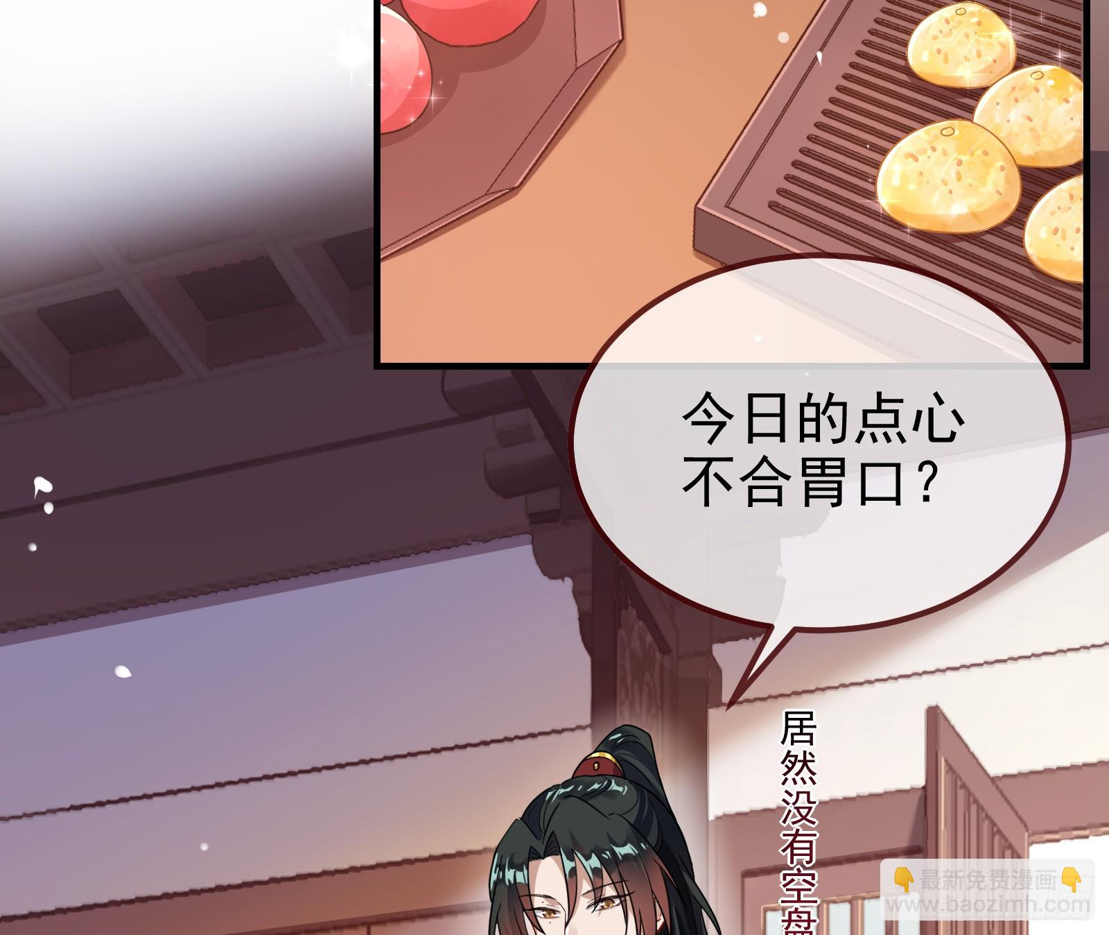 🍟万渣朝凰 夏夏的秘密 第5页
