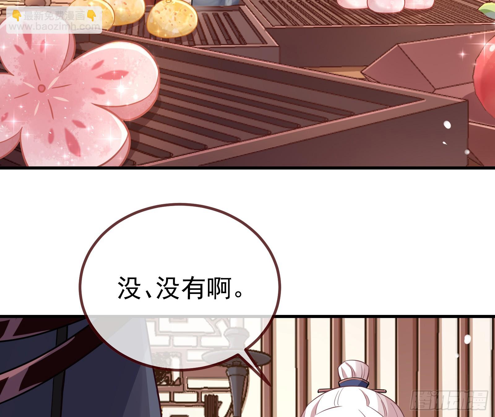 🍟万渣朝凰 夏夏的秘密 第7页