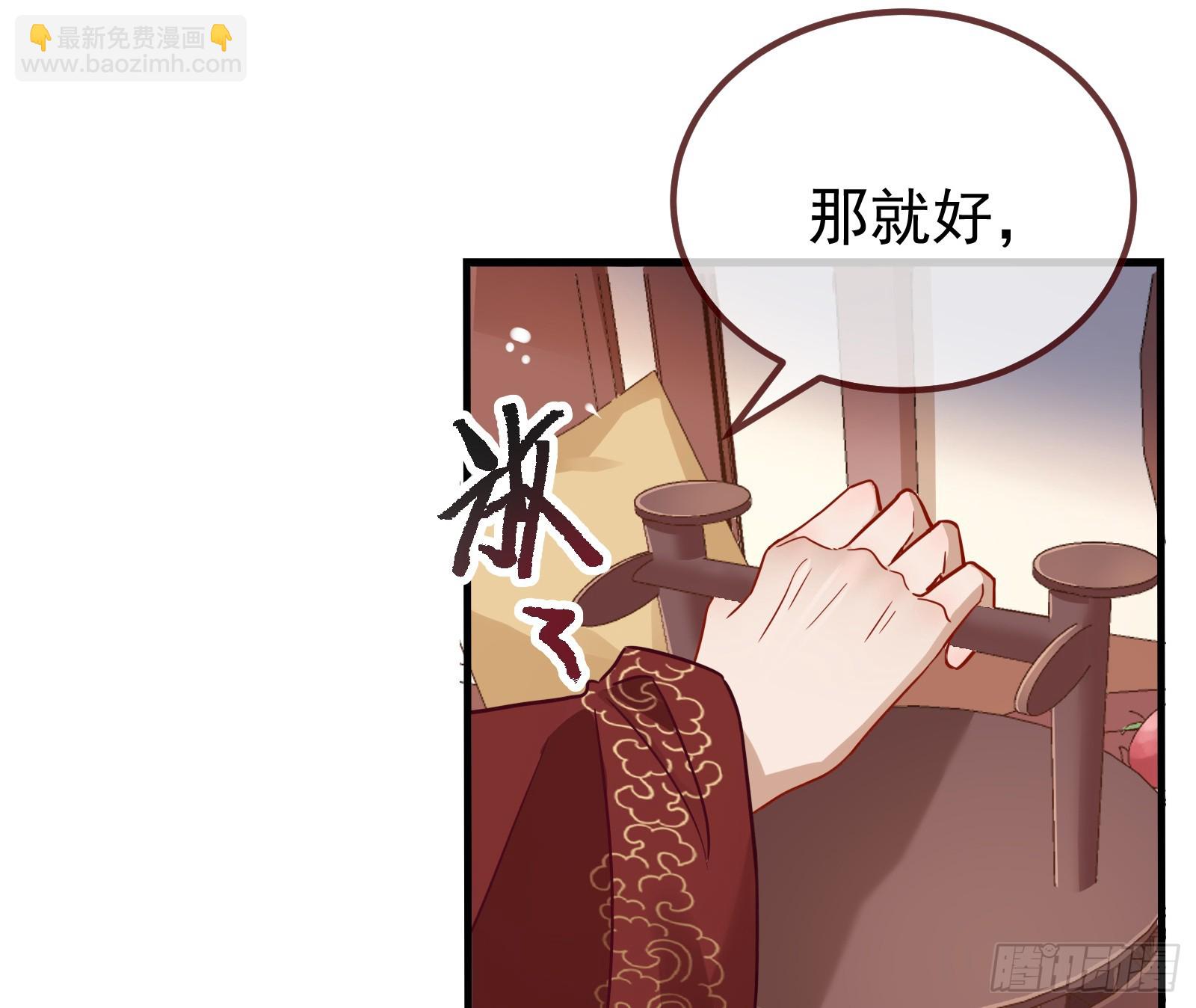 🍟万渣朝凰 夏夏的秘密 第9页