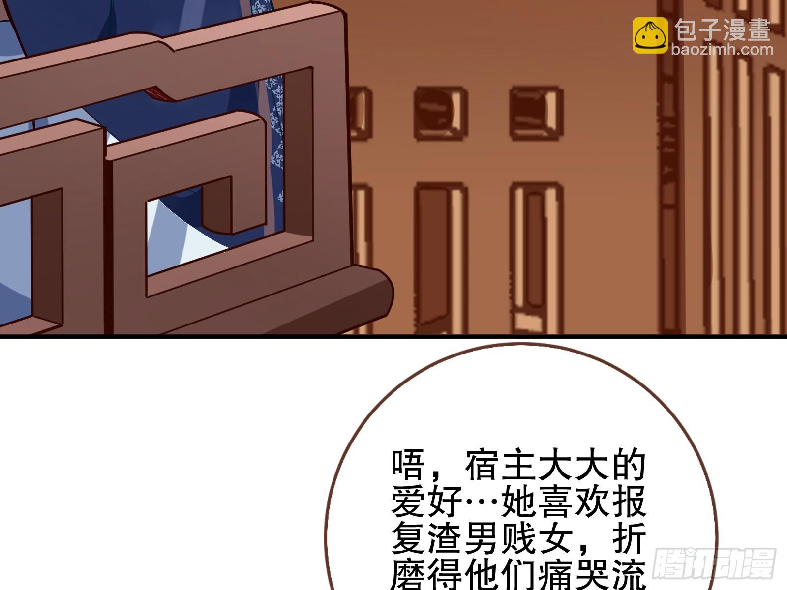 🍟万渣朝凰 暴君的报恩 第10页