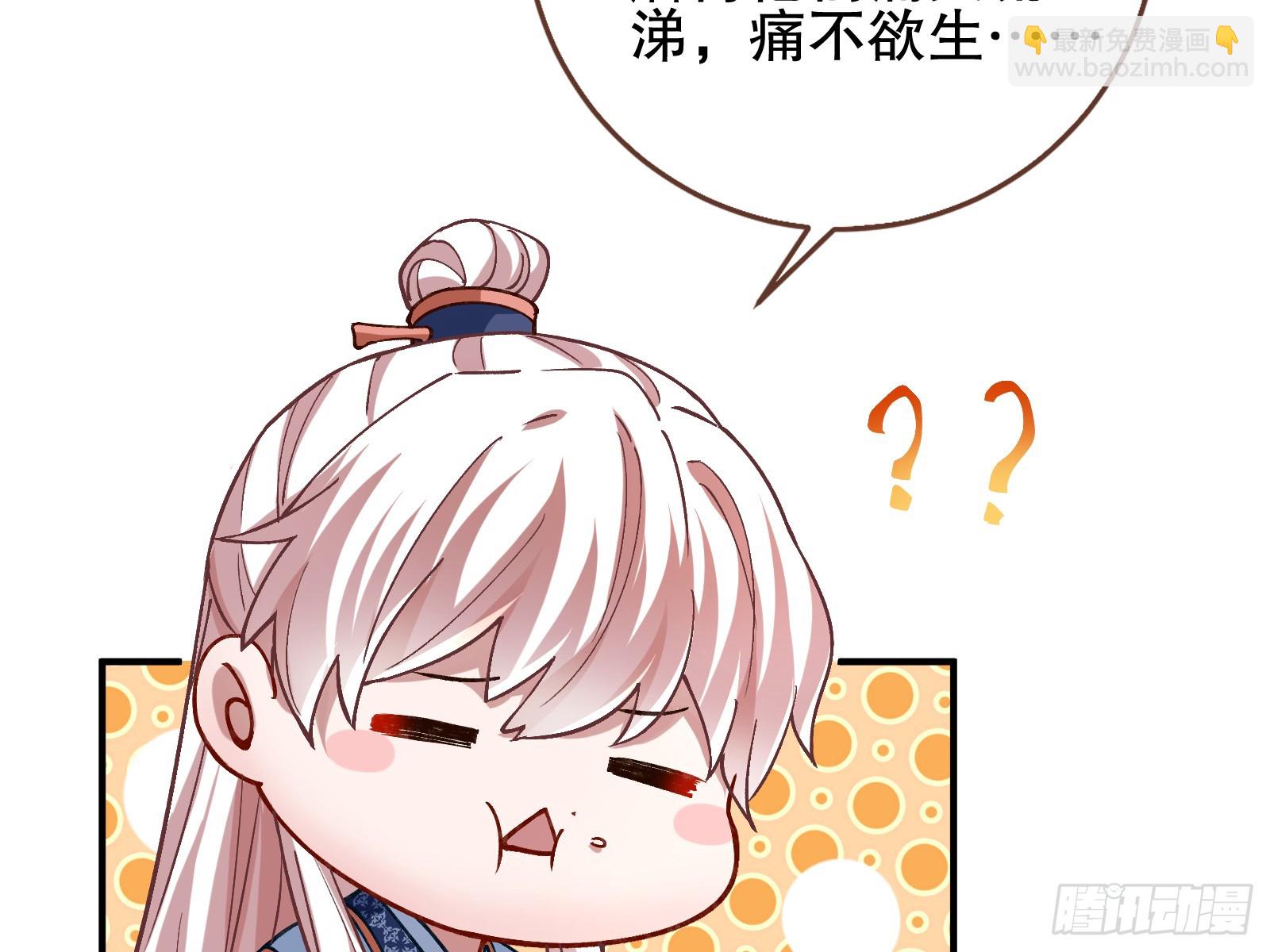 🍟万渣朝凰 暴君的报恩 第11页