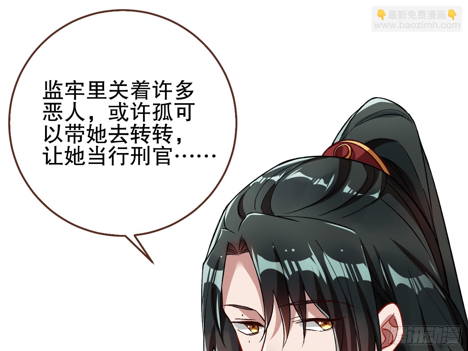🍟万渣朝凰 暴君的报恩 第13页
