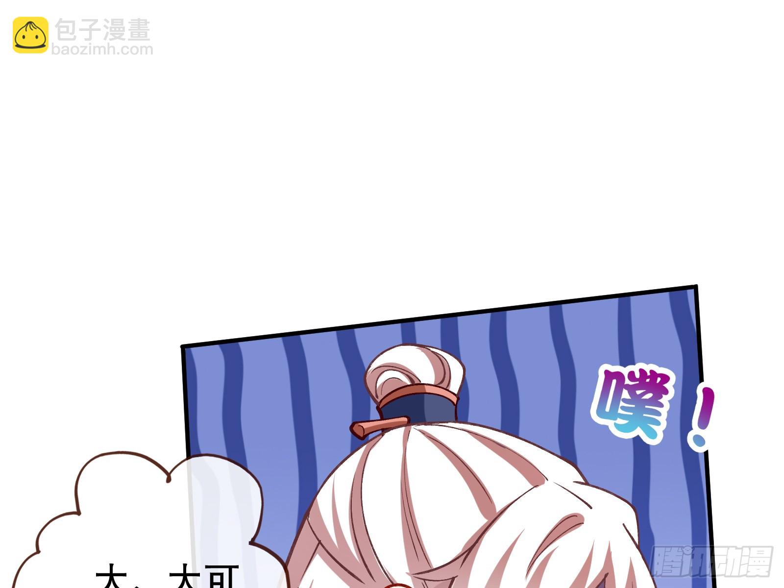 🍟万渣朝凰 暴君的报恩 第16页
