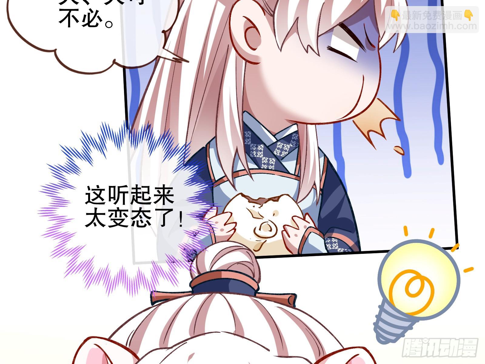 🍟万渣朝凰 暴君的报恩 第17页