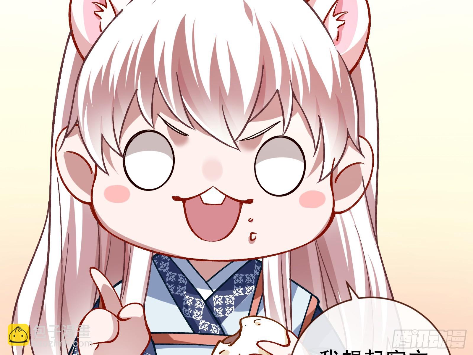 🍟万渣朝凰 暴君的报恩 第18页