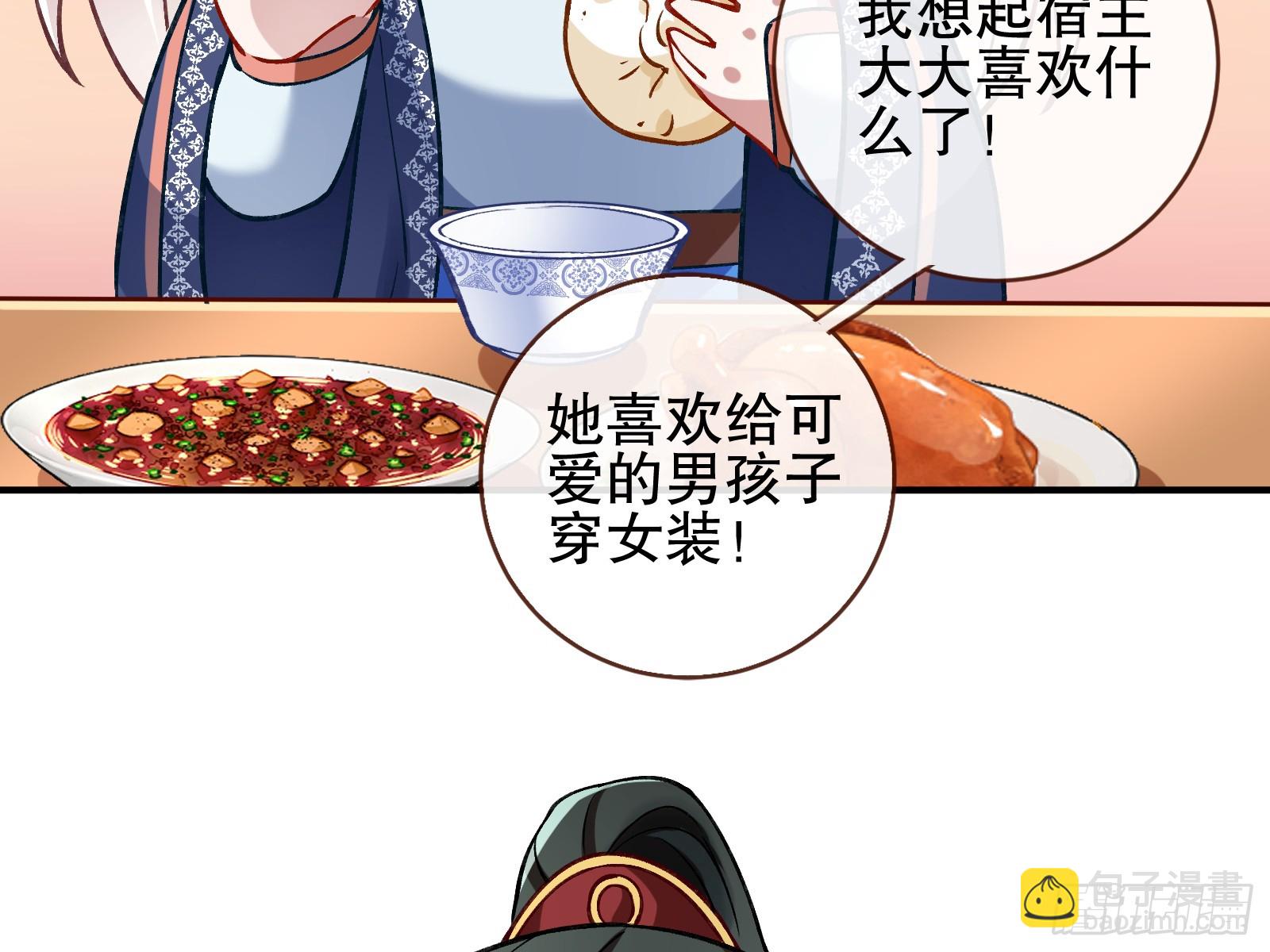 🍟万渣朝凰 暴君的报恩 第19页