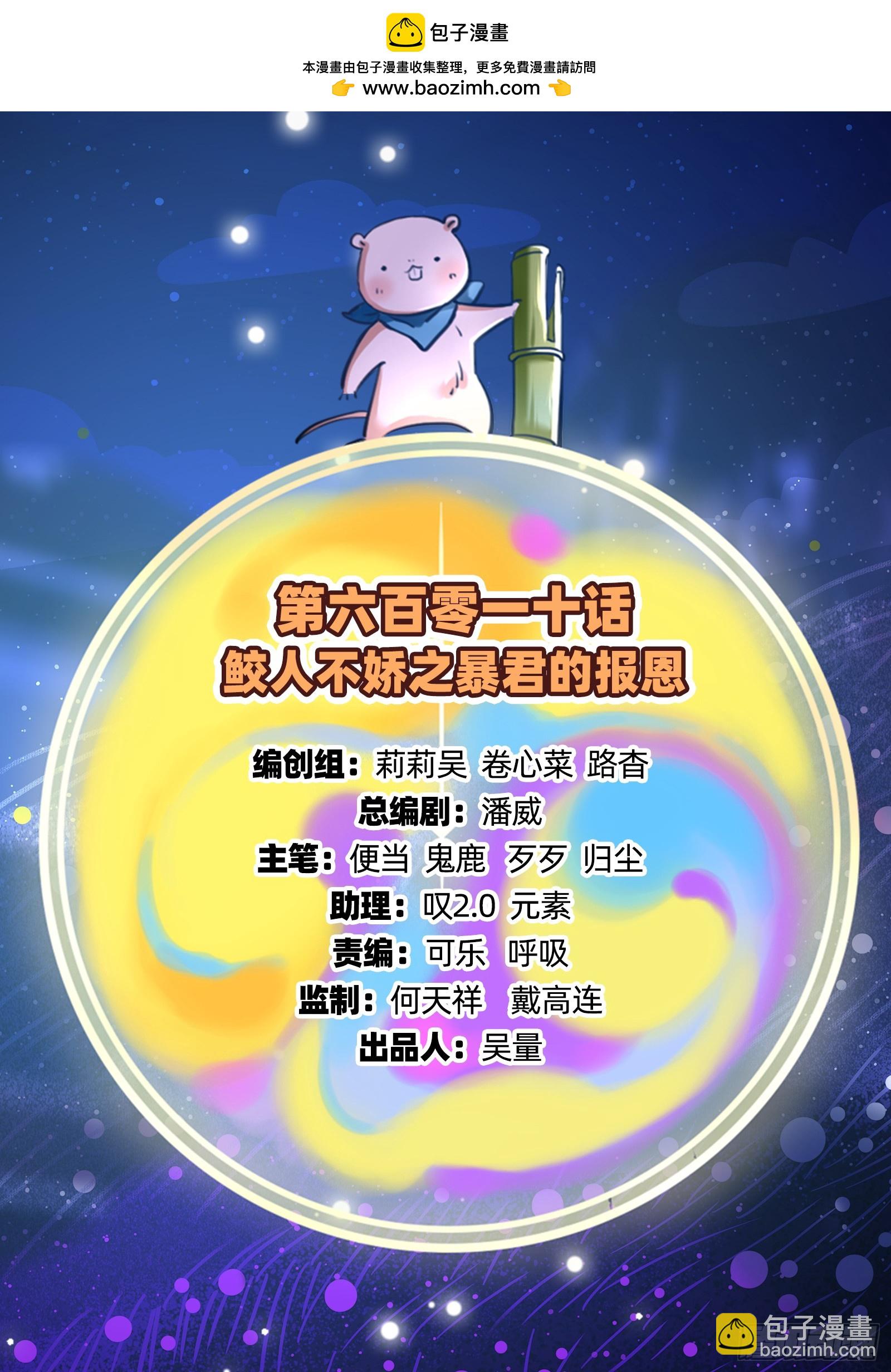 🍟万渣朝凰 暴君的报恩 第2页