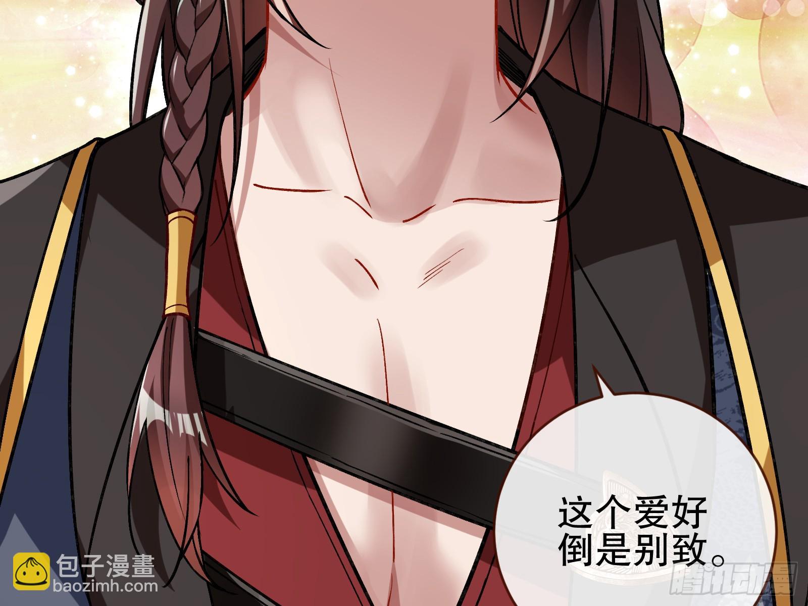 🍟万渣朝凰 暴君的报恩 第21页
