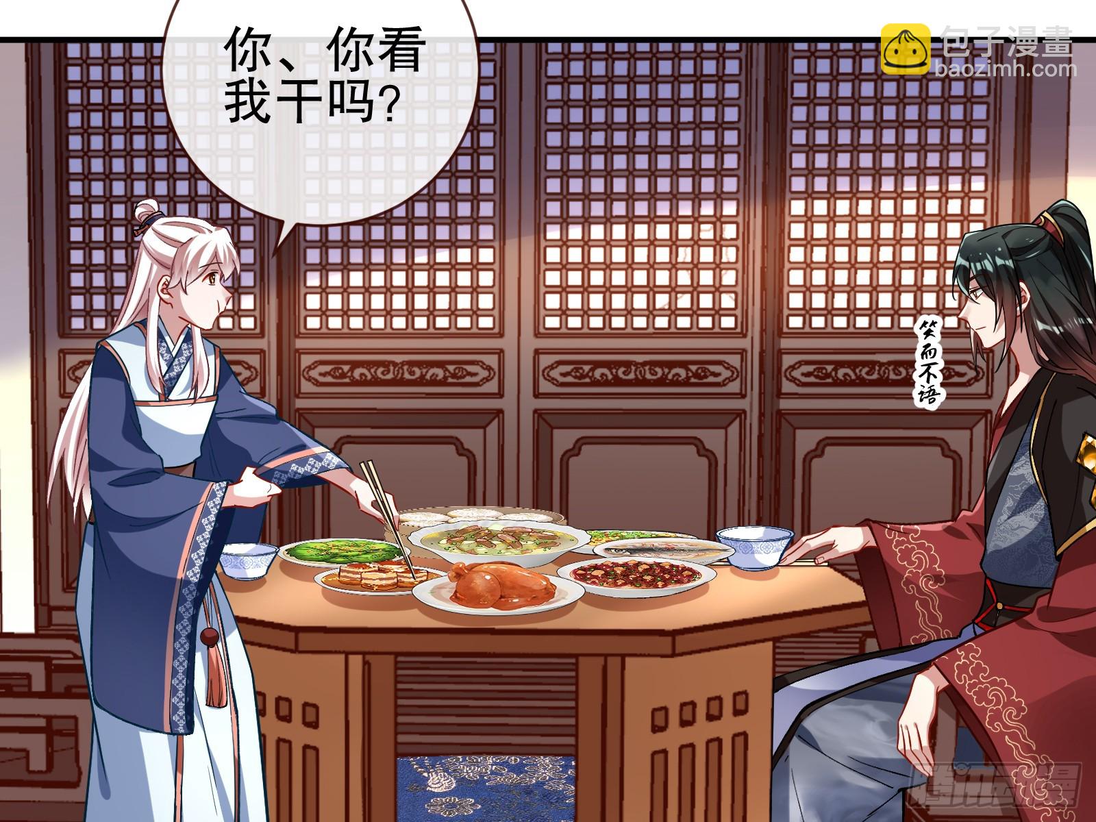 🍟万渣朝凰 暴君的报恩 第24页