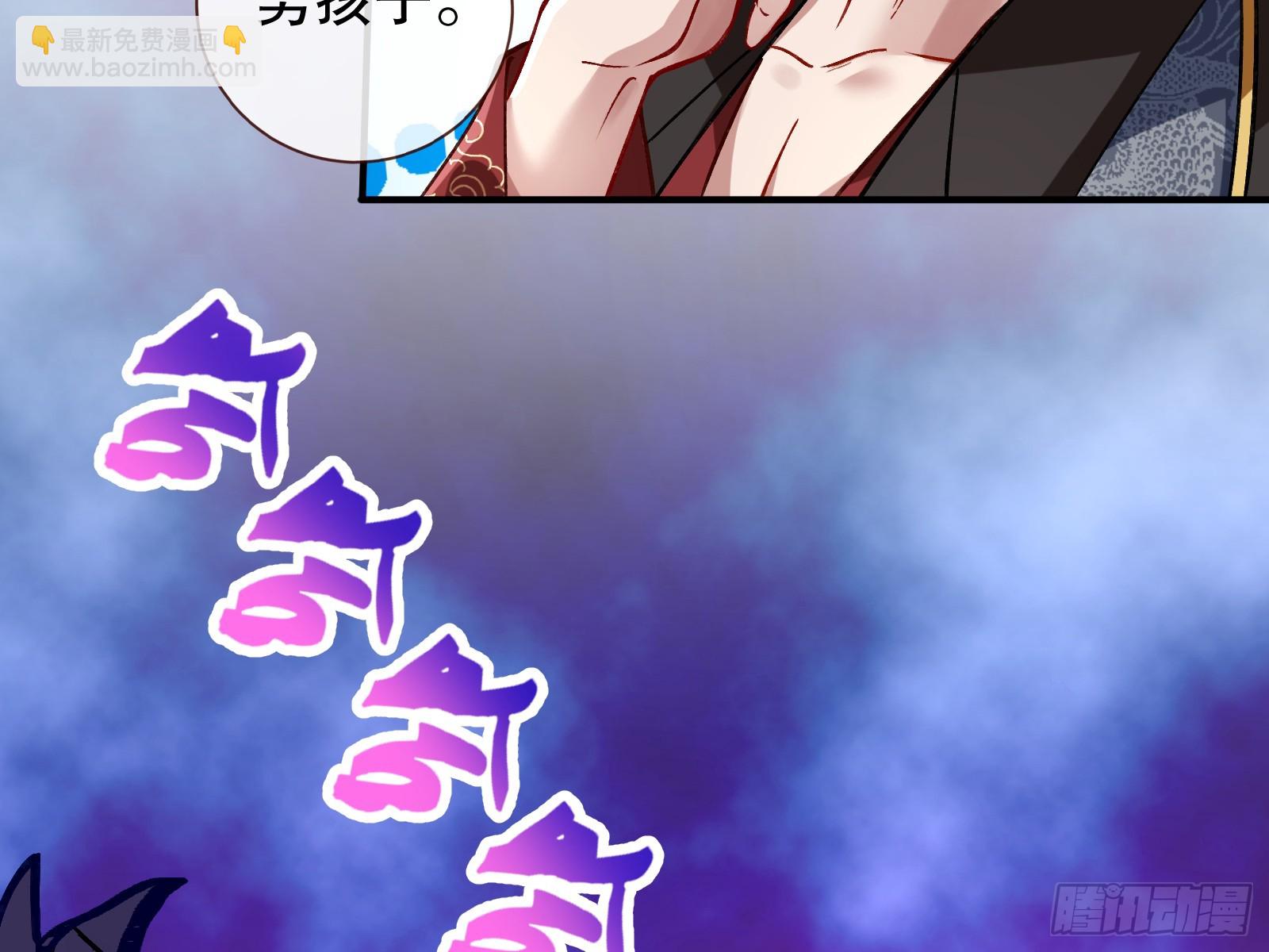🍟万渣朝凰 暴君的报恩 第27页