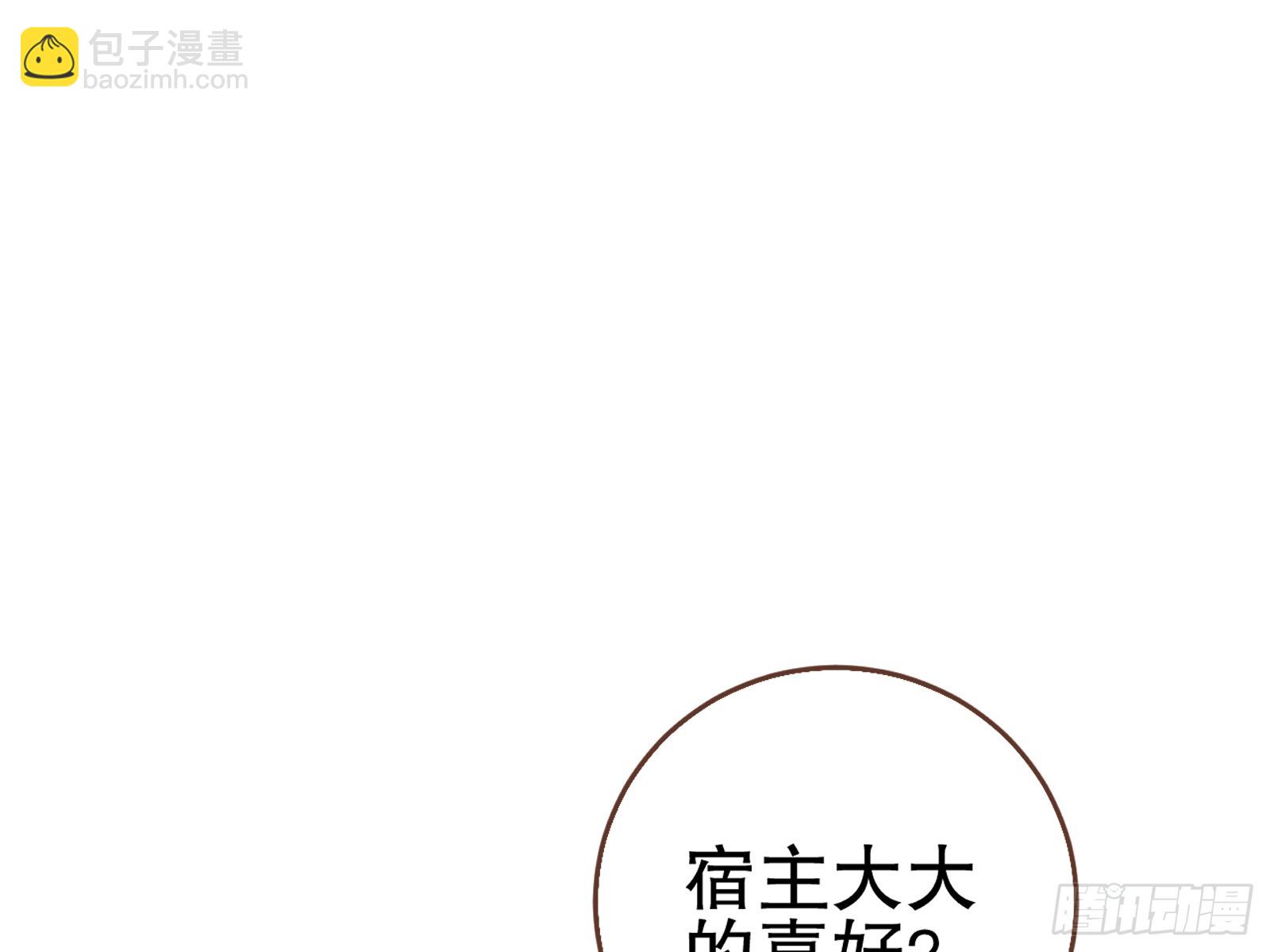 🍟万渣朝凰 暴君的报恩 第3页