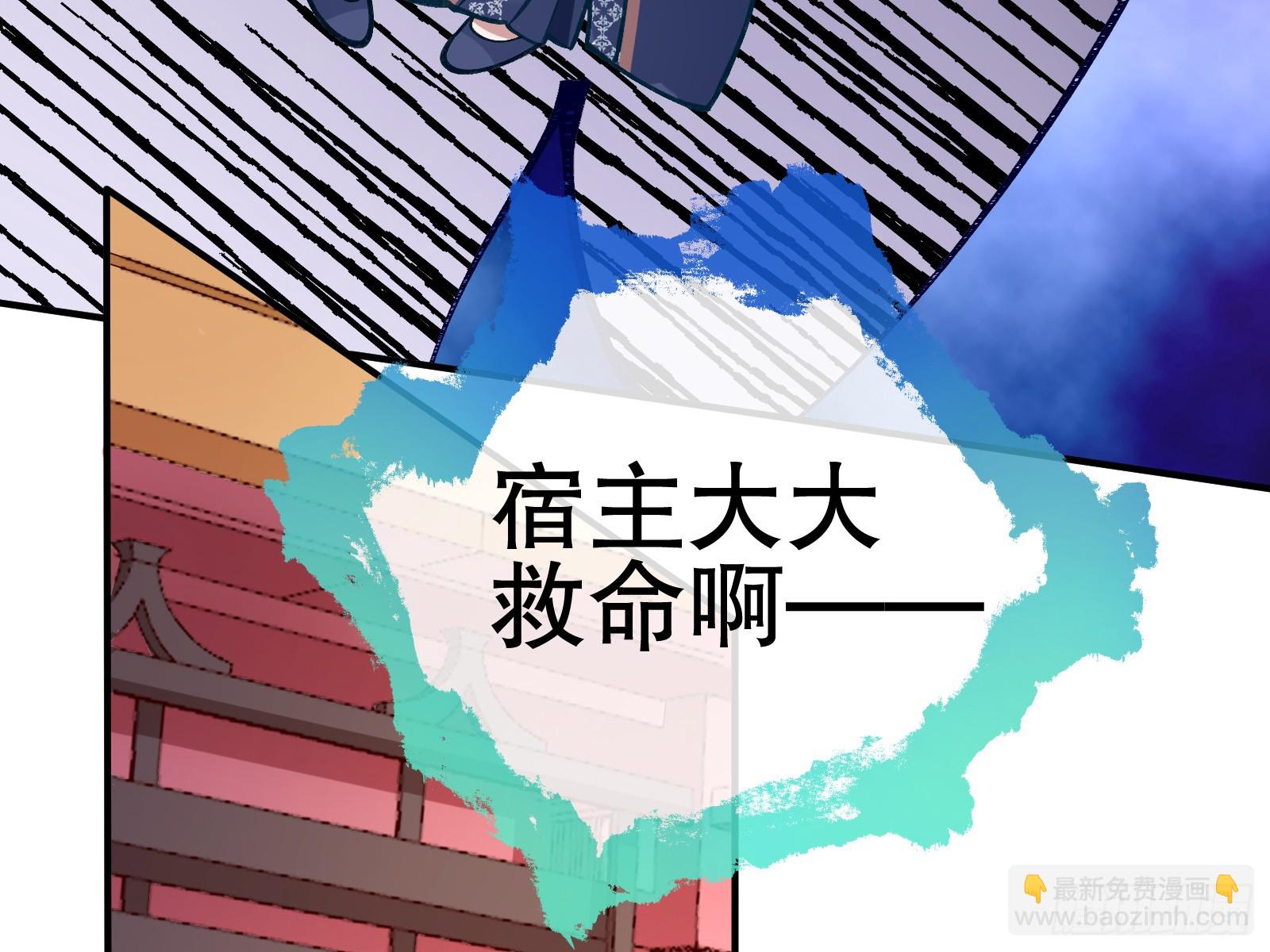 🍟万渣朝凰 暴君的报恩 第30页