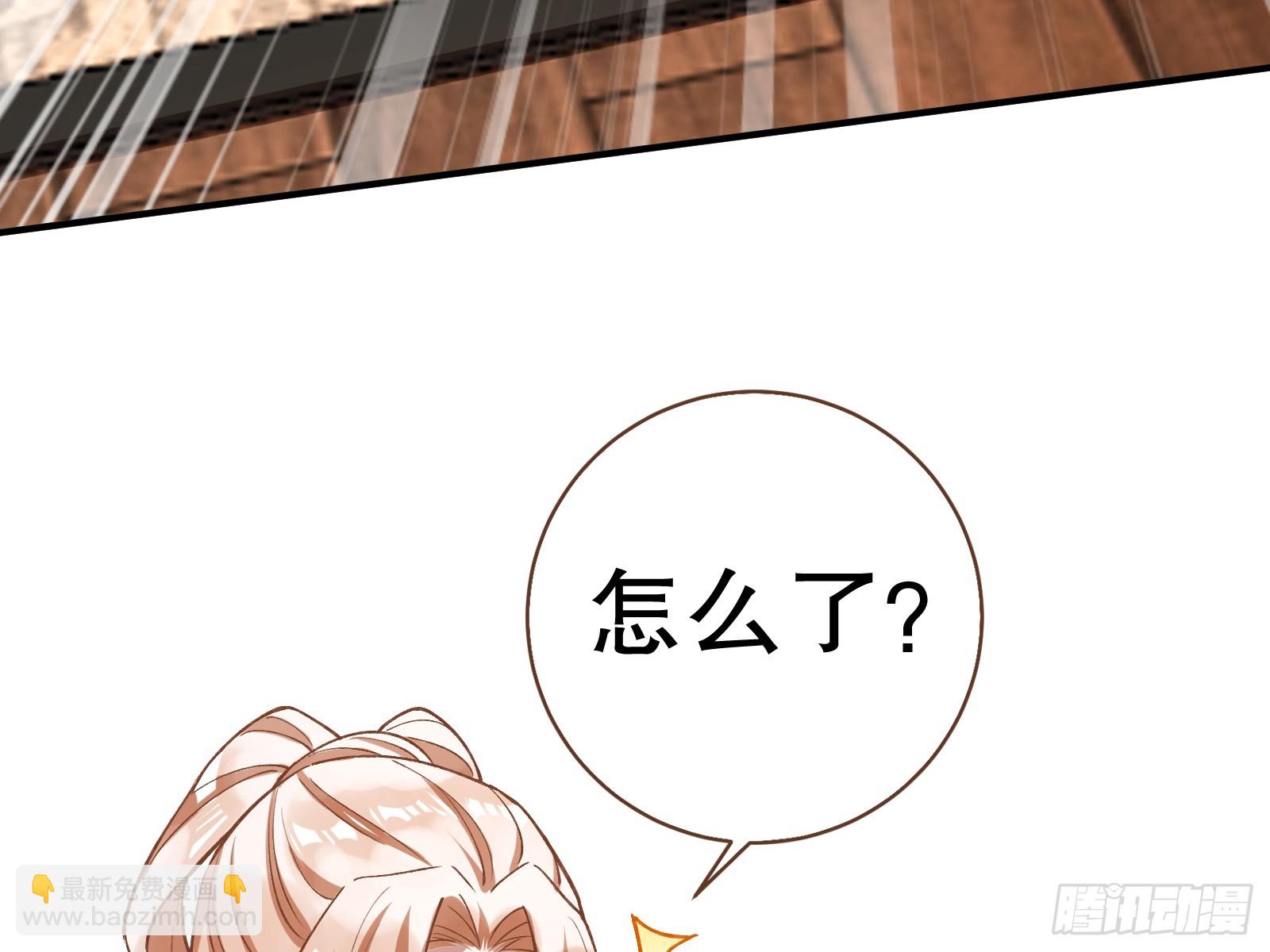 🍟万渣朝凰 暴君的报恩 第36页