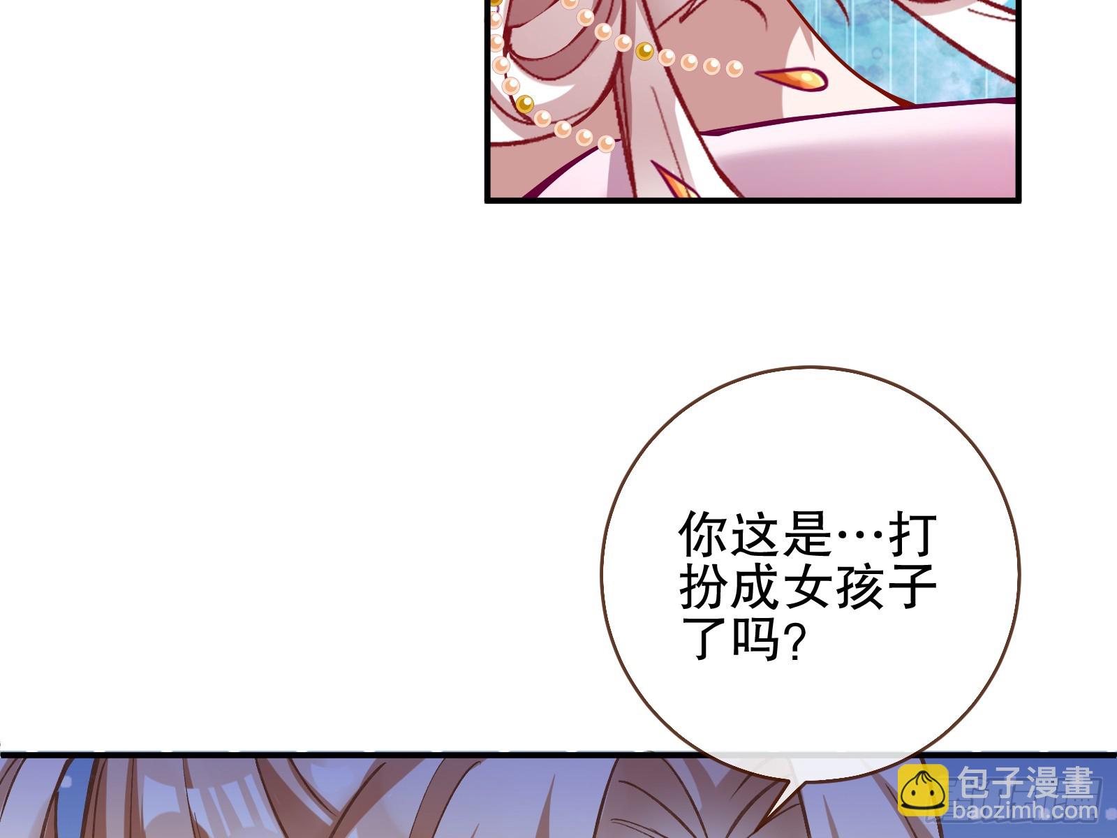 🍟万渣朝凰 暴君的报恩 第40页