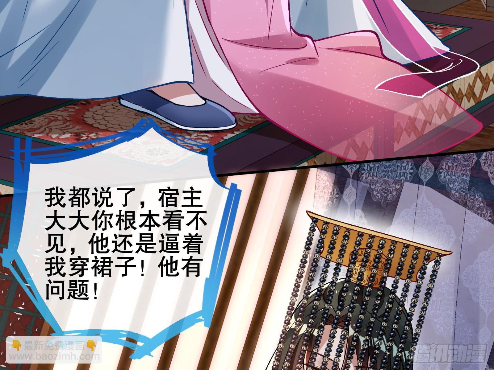 🍟万渣朝凰 暴君的报恩 第46页