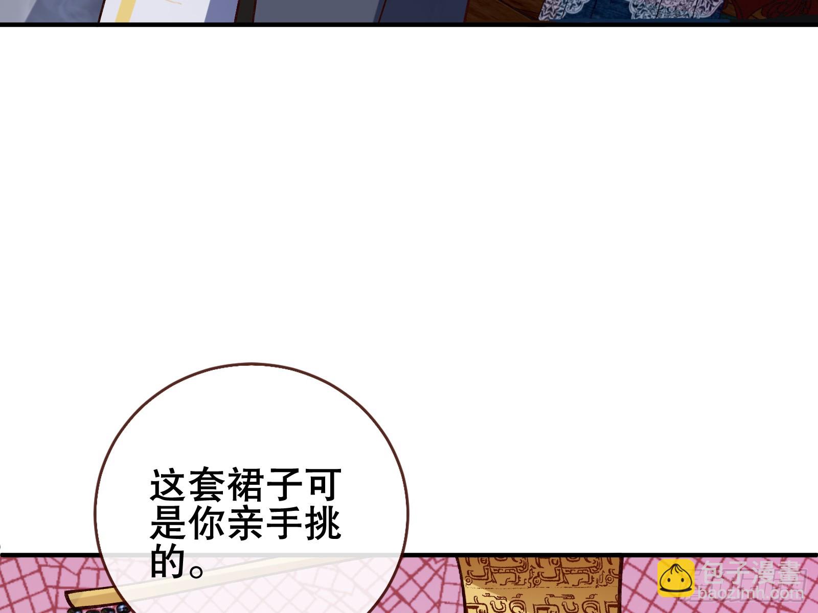 🍟万渣朝凰 暴君的报恩 第49页