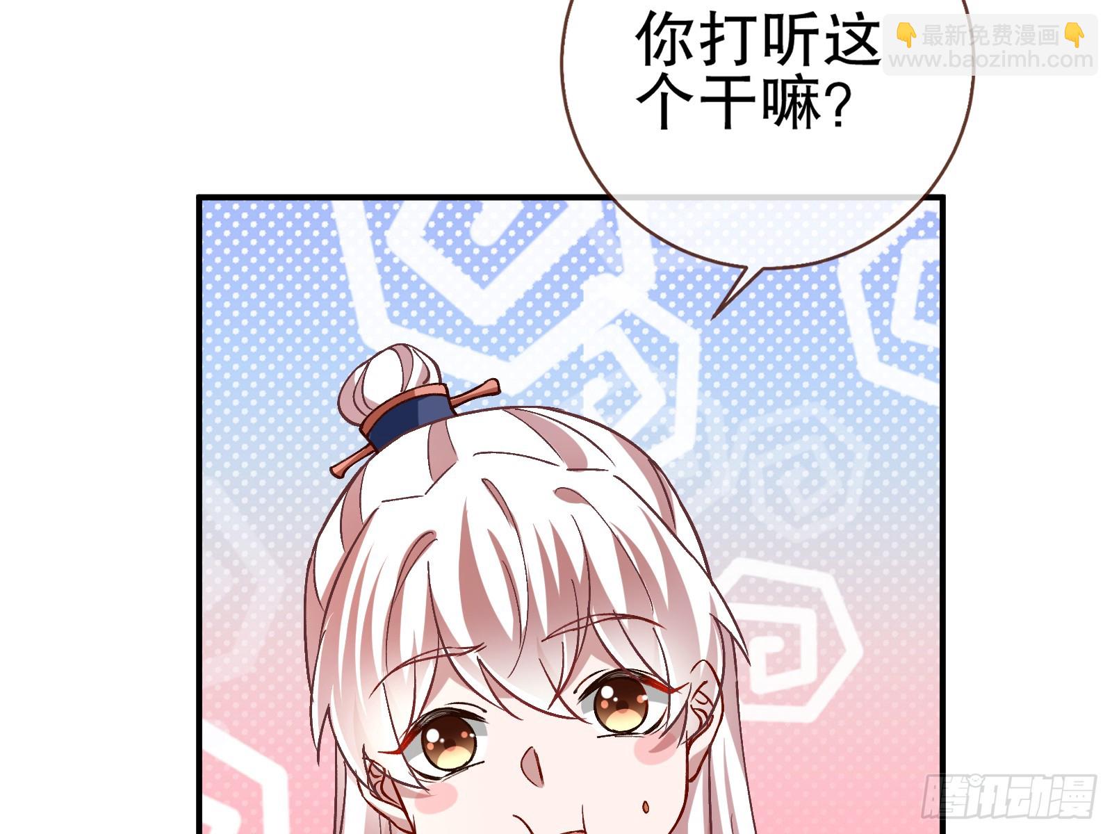 🍟万渣朝凰 暴君的报恩 第6页