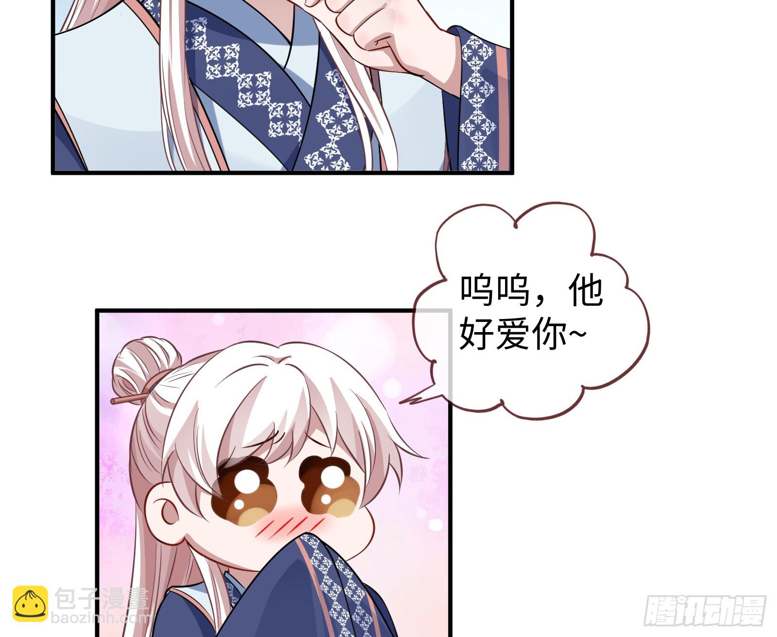 🍟万渣朝凰 真心难得 第13页