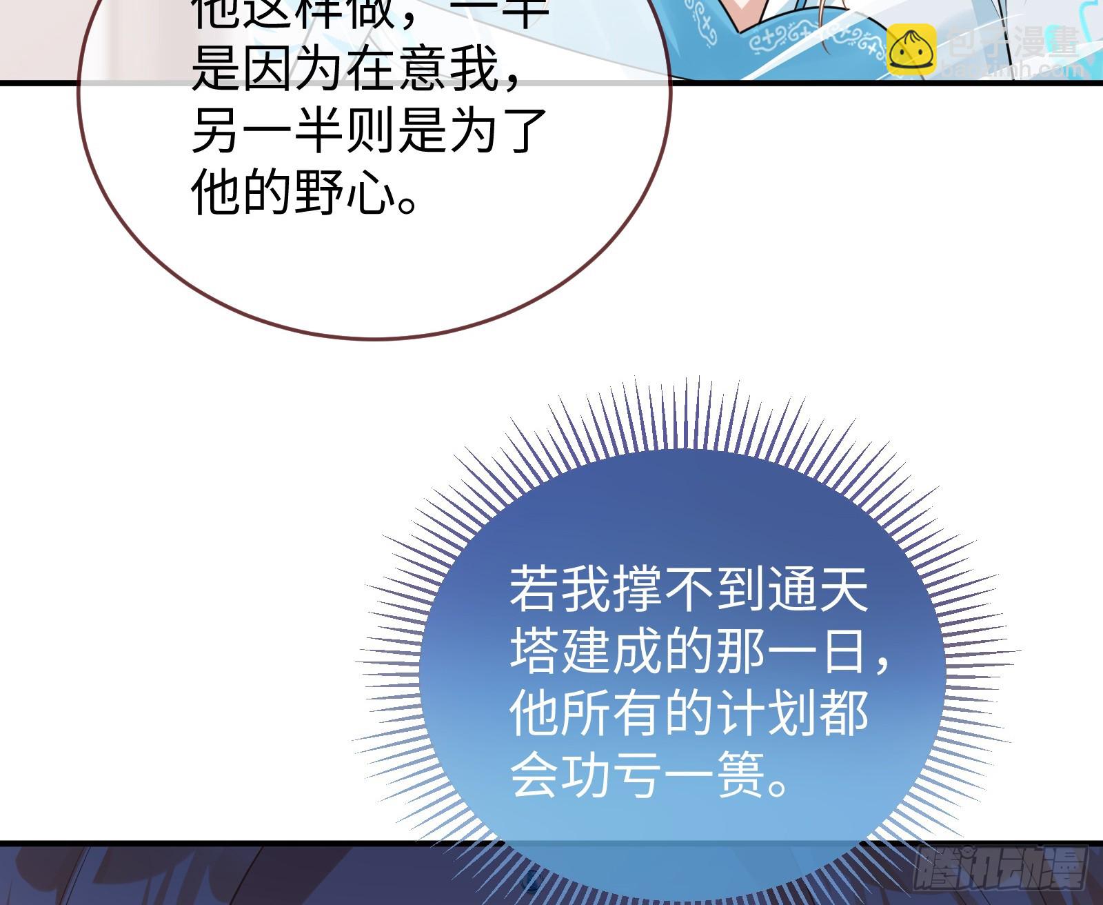 🍟万渣朝凰 真心难得 第16页