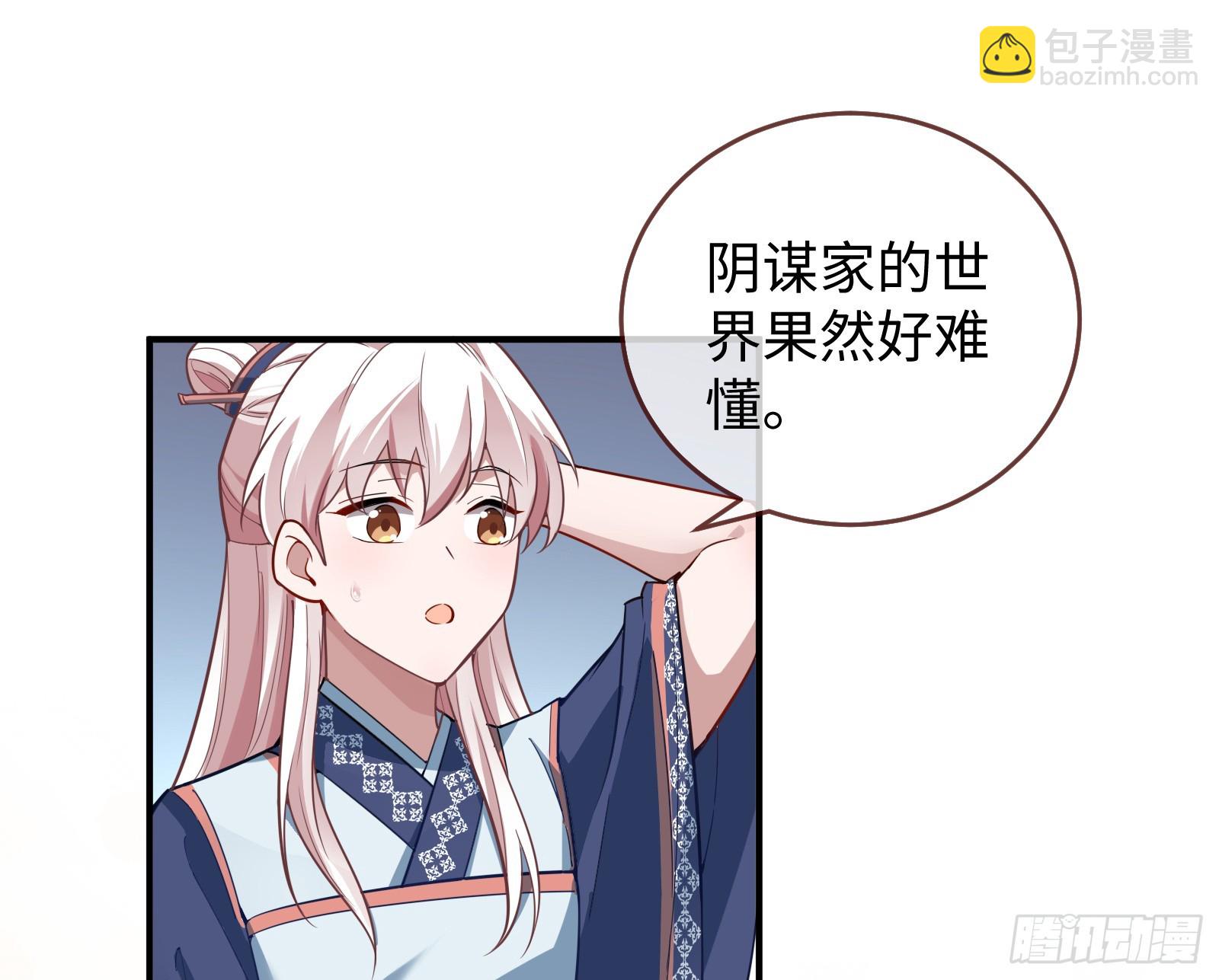 🍟万渣朝凰 真心难得 第18页