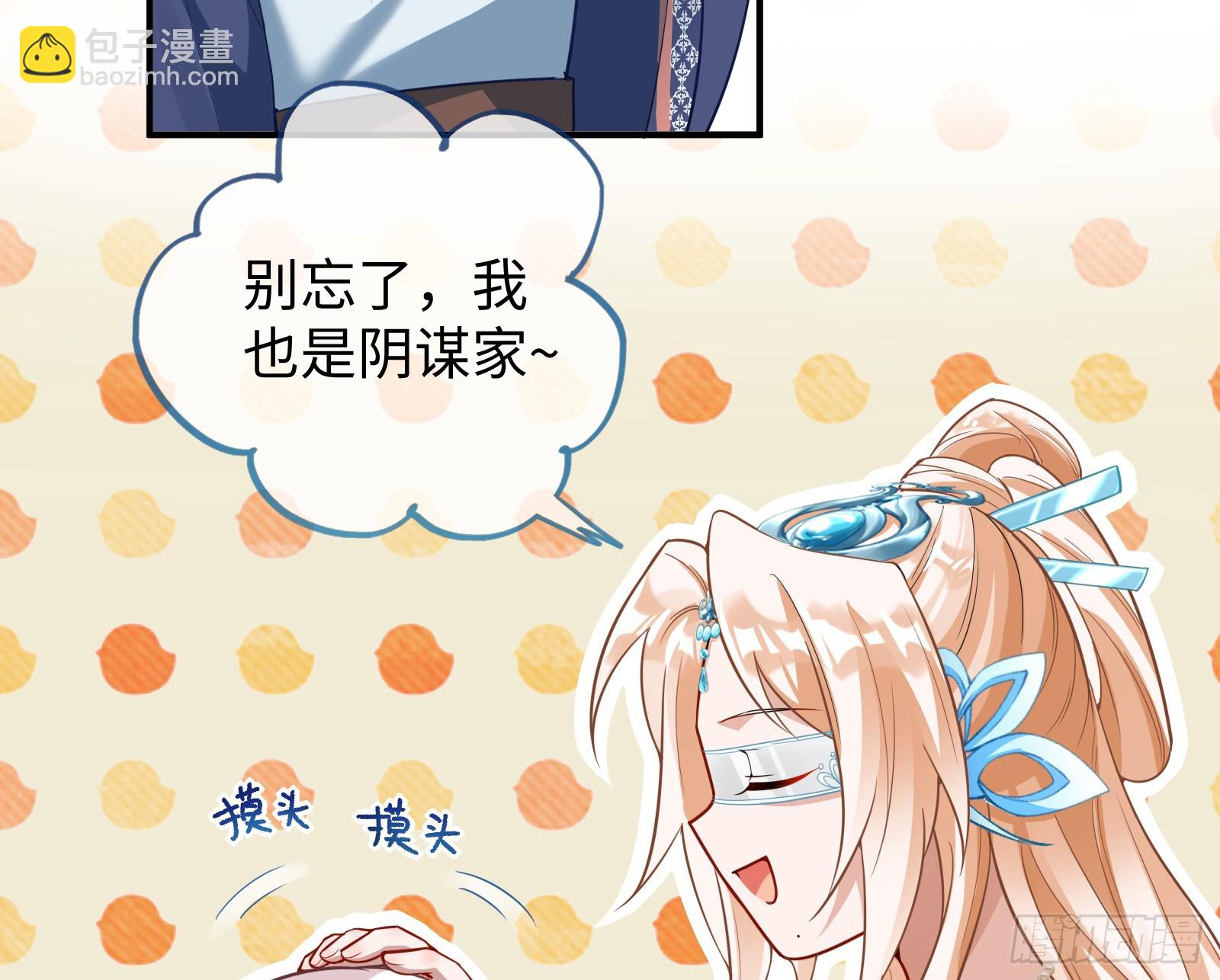 🍟万渣朝凰 真心难得 第19页