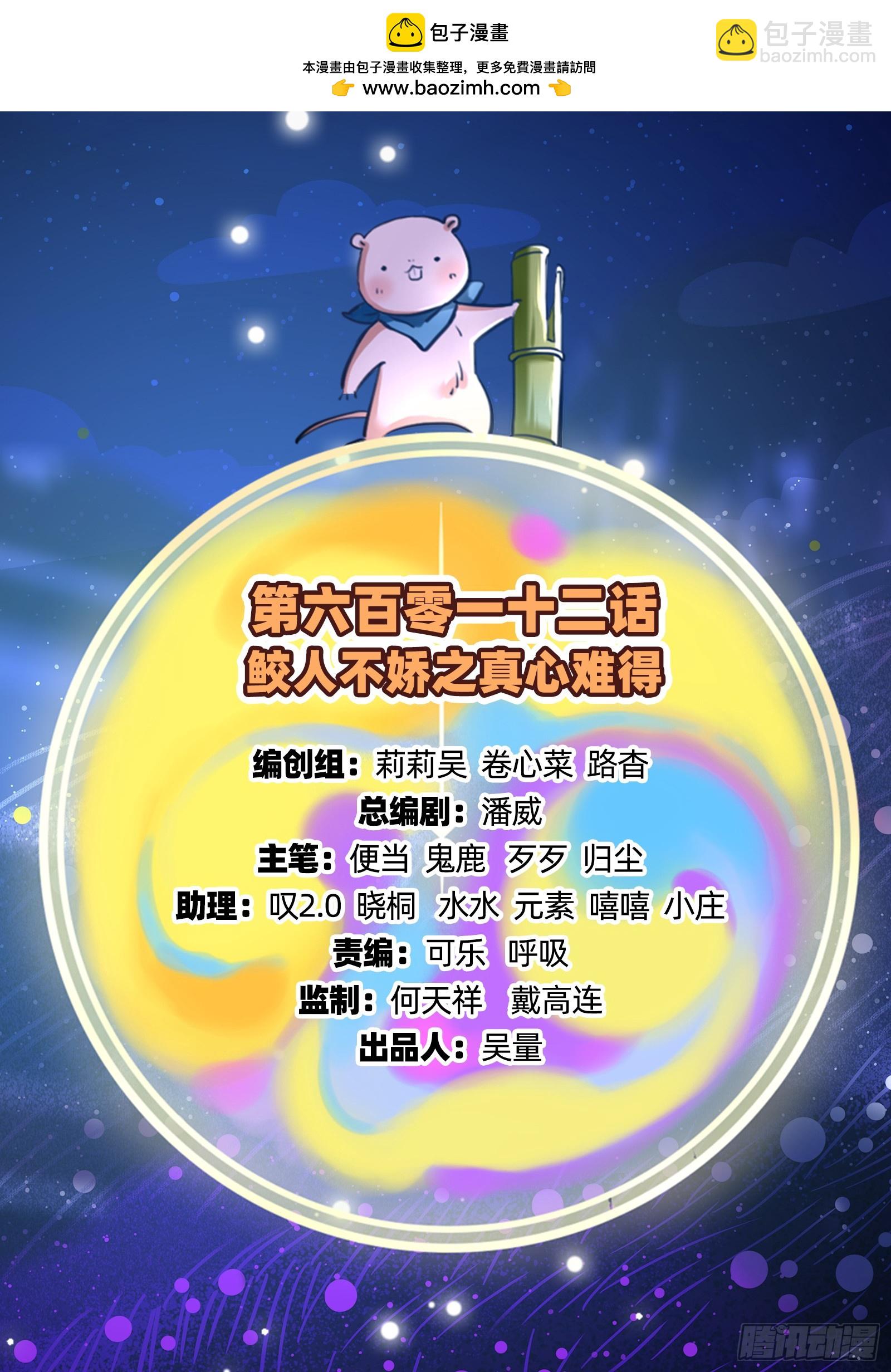 🍟万渣朝凰 真心难得 第2页