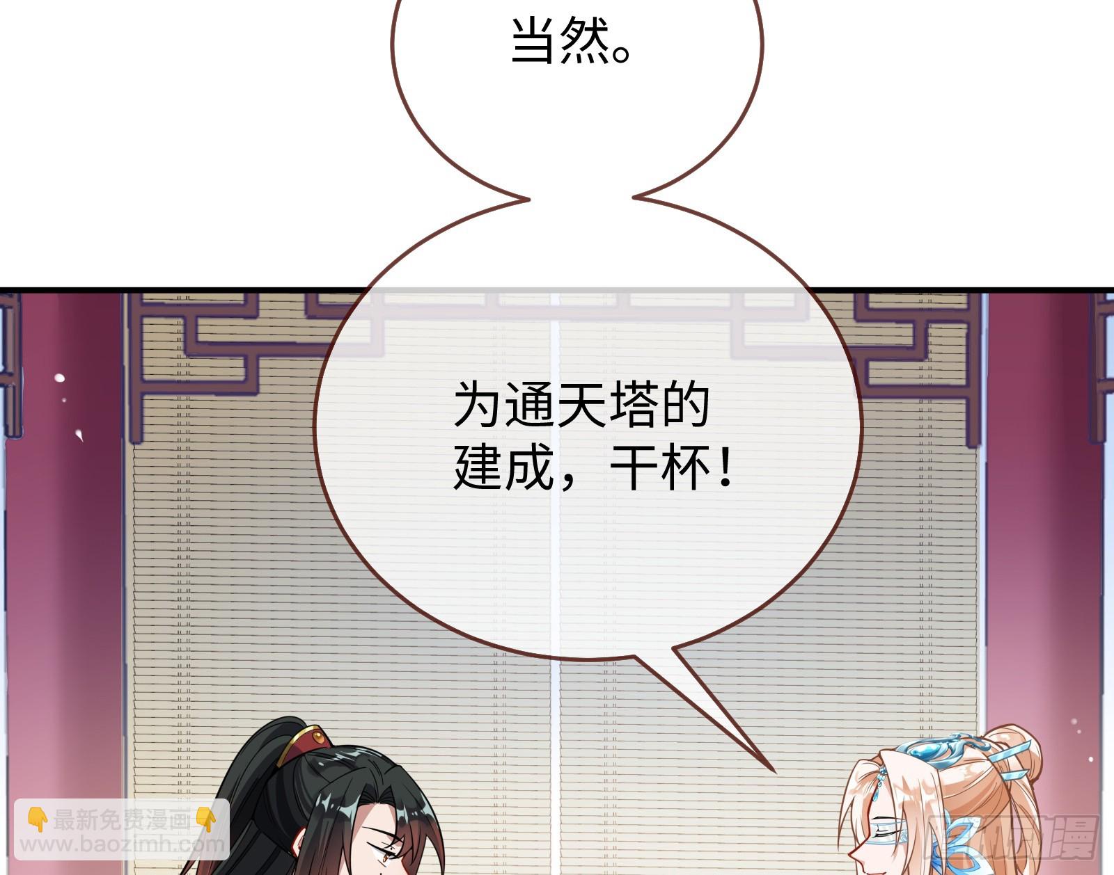 🍟万渣朝凰 真心难得 第31页