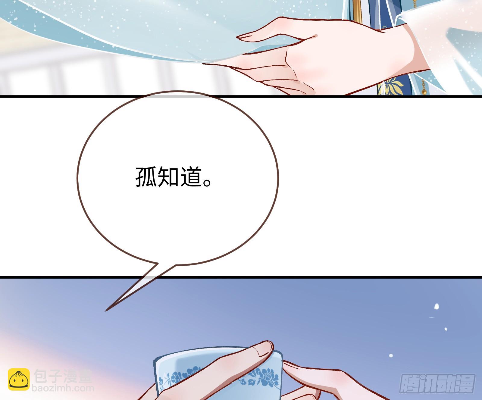 🍟万渣朝凰 真心难得 第39页
