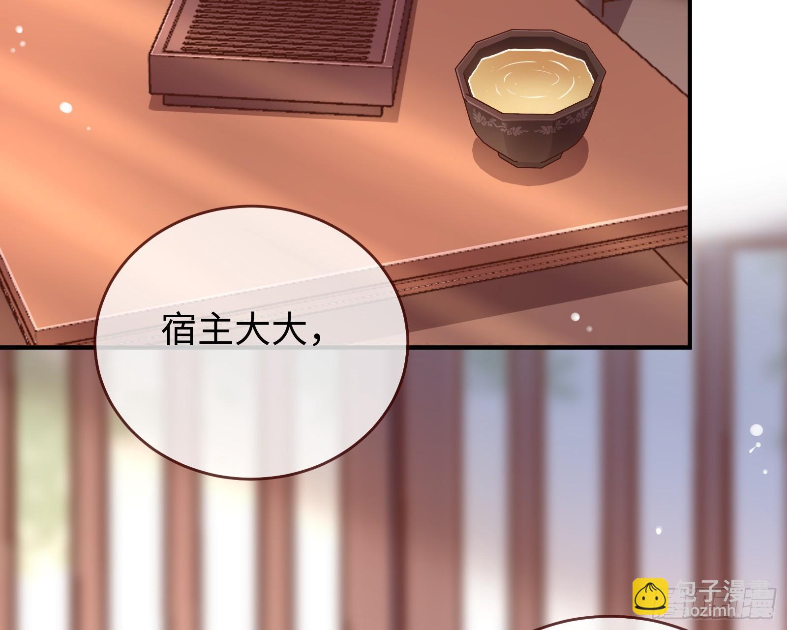 🍟万渣朝凰 真心难得 第4页