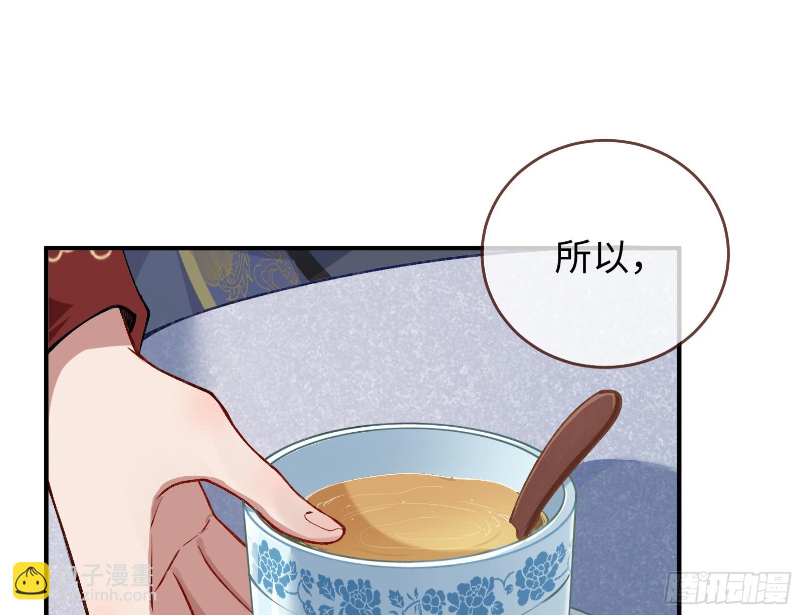 🍟万渣朝凰 真心难得 第43页