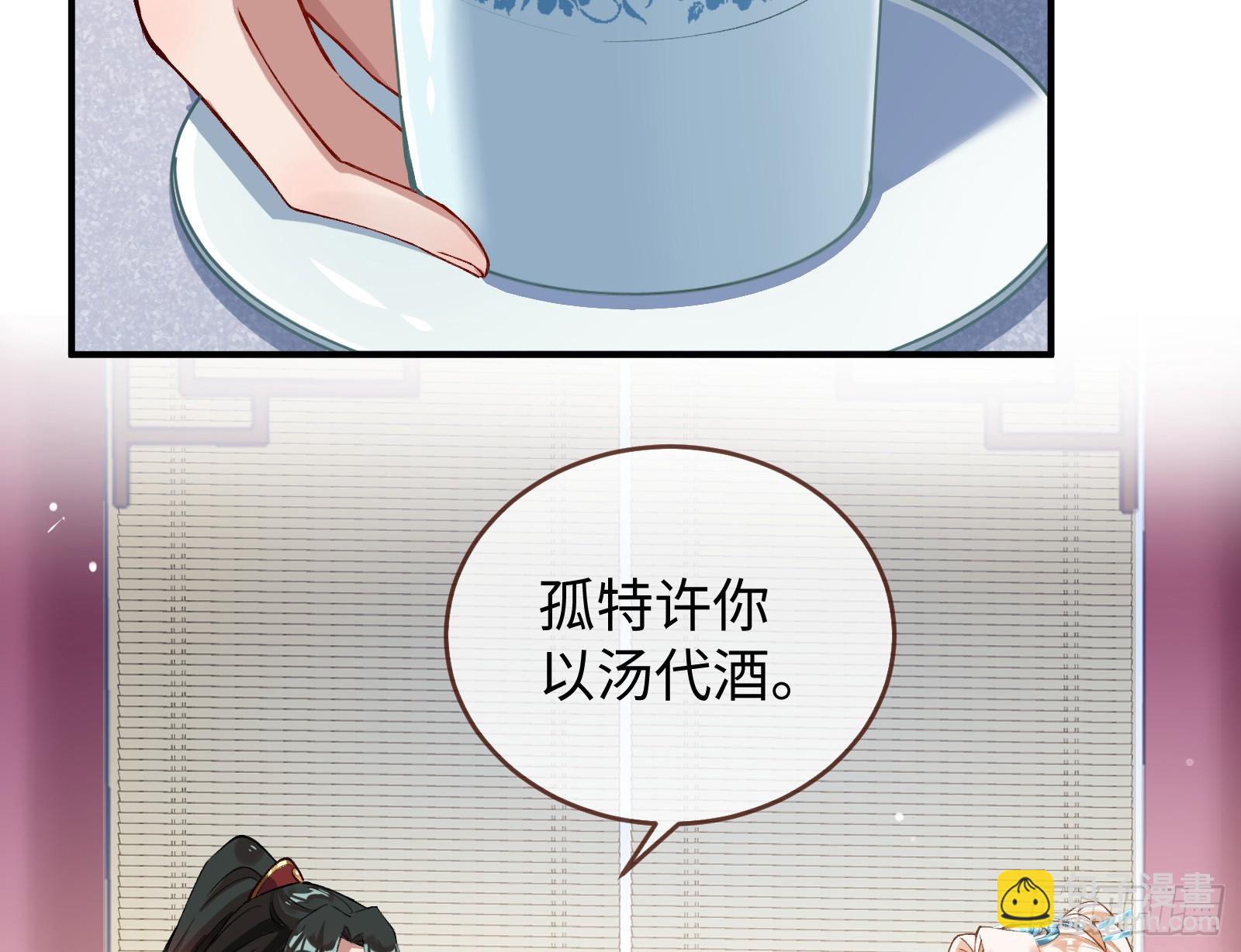 🍟万渣朝凰 真心难得 第44页