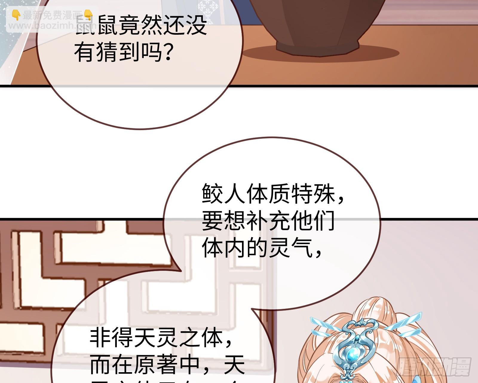 🍟万渣朝凰 真心难得 第9页